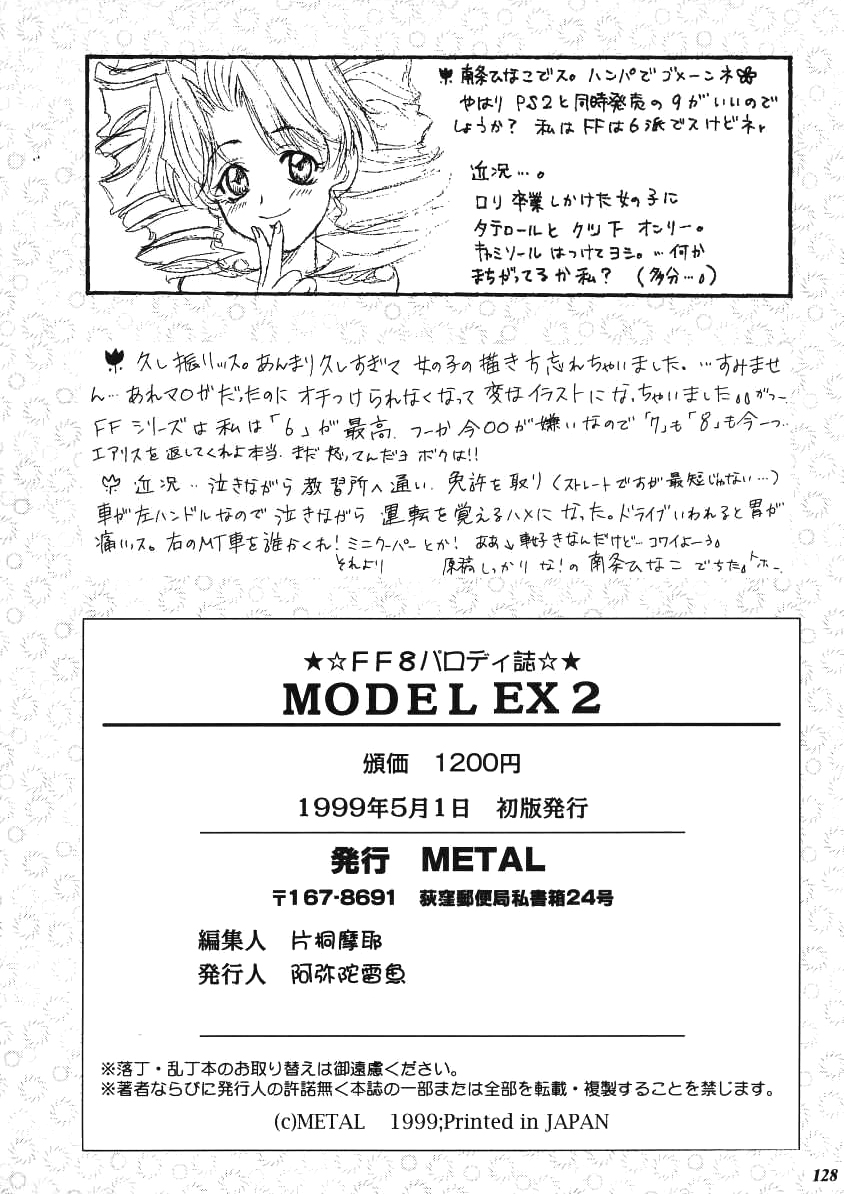 Model EX 2 (Improved Quality) (Final Fantasy) page 127 full