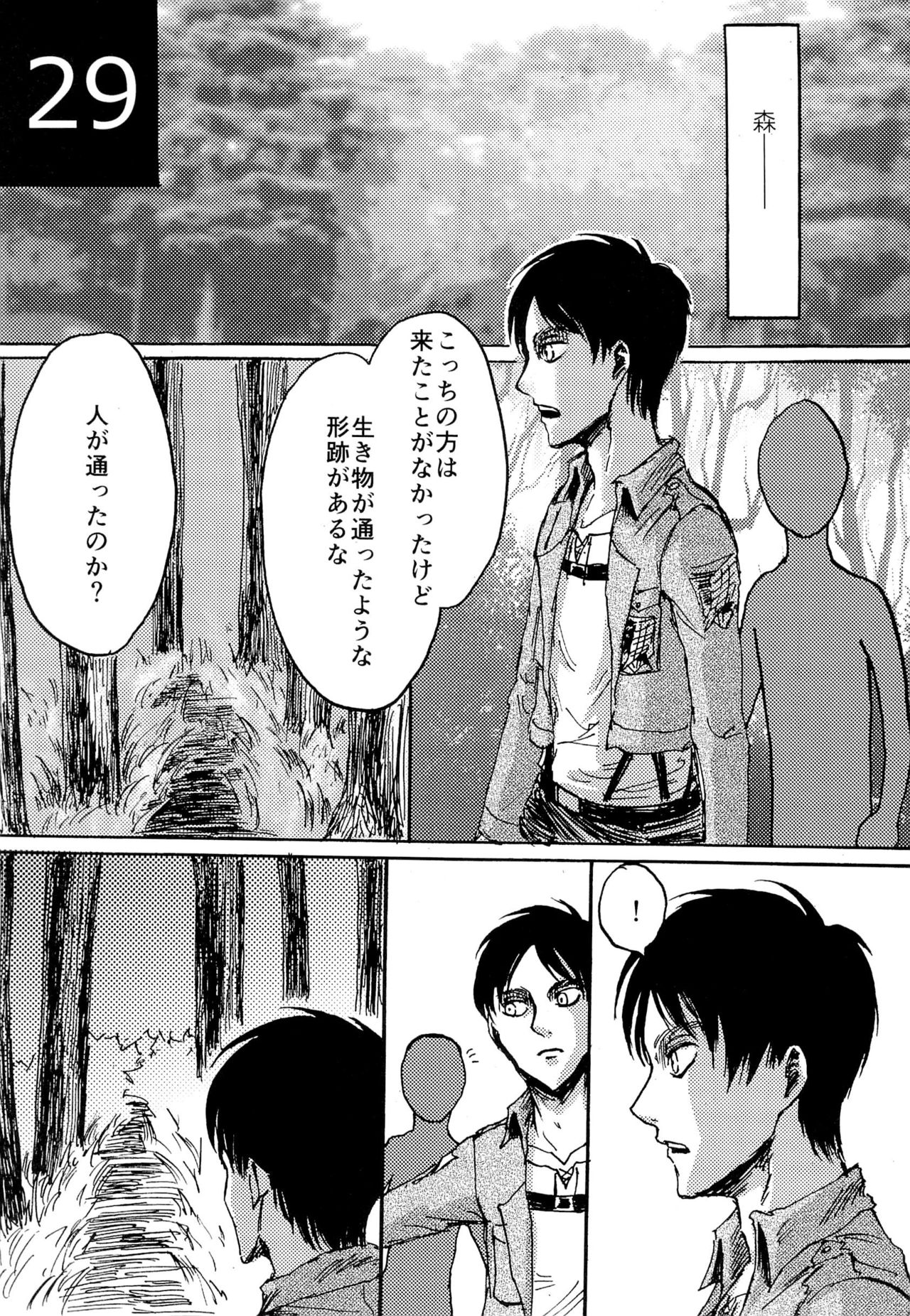 (Dai 9 Kai Hekigai Chousa Haku) [Mithril Sword (Sawyer)] Kinkyuu Toubatsu Eren o Mamore! (Shingeki no Kyojin) page 29 full