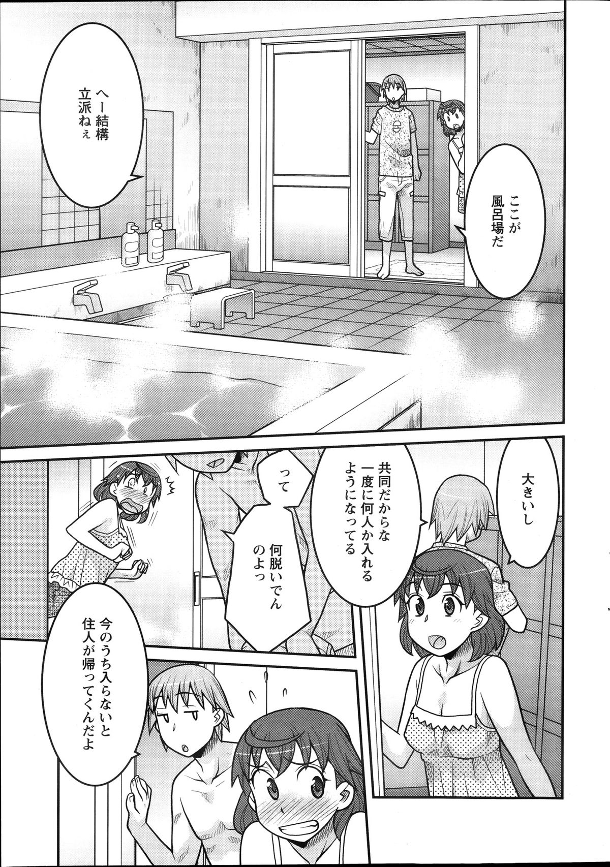 [Yanagi Masashi] My Life as a Toy Ch.01-10 (Complete) page 29 full