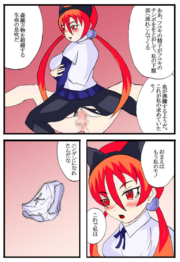 [Ayatoba] Seifuku Tenshi (Uniform Angel) (Keroro Gunsou) page 42 full