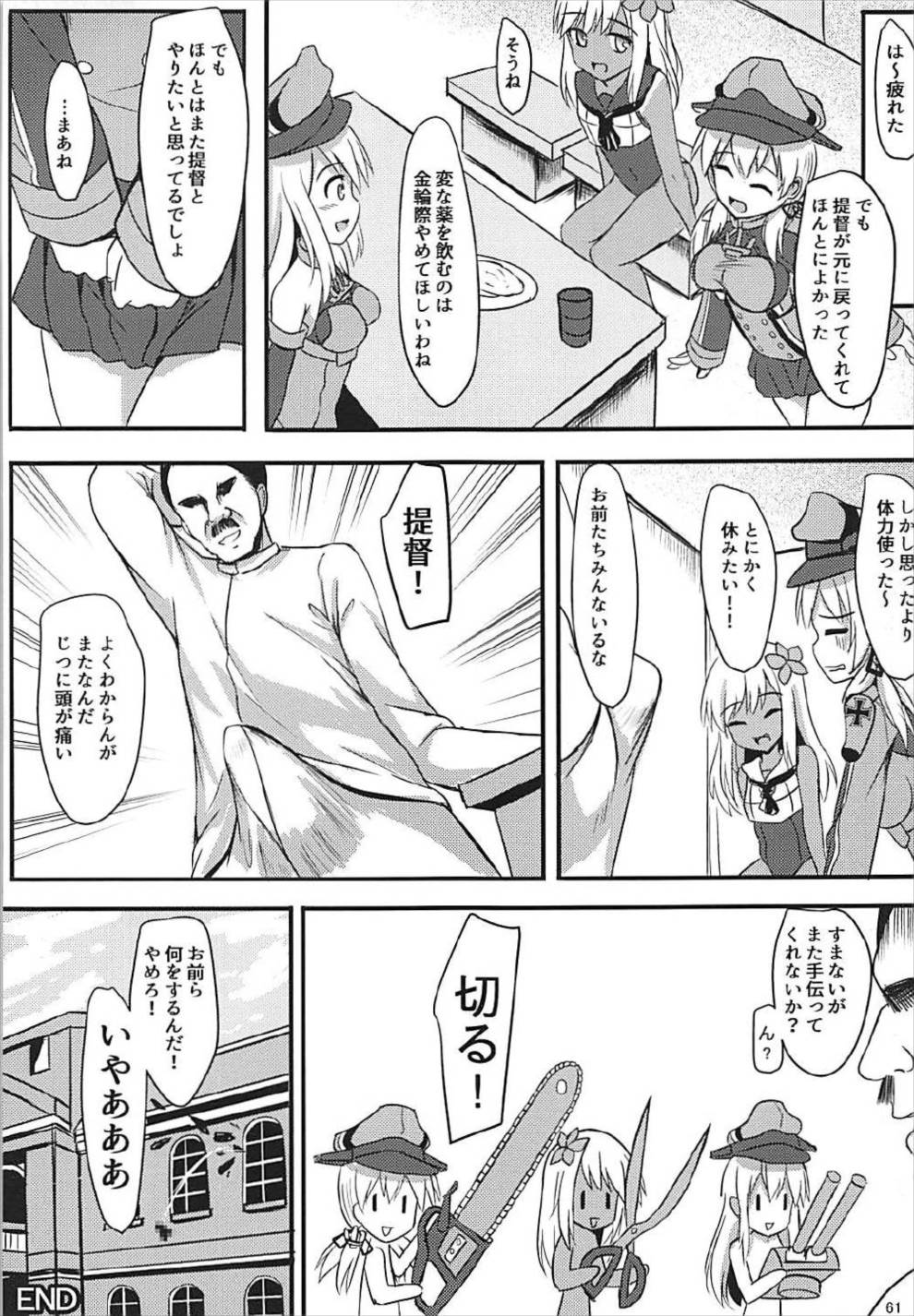 (COMIC1☆12) [Milkshake Work (Milkshake)] Doitsu Kanmusu Soushuuhen (Kantai Collection -KanColle-) page 62 full