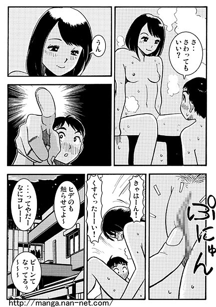 [Ikamatsu] 5hunkan no himitsu no kankei page 3 full