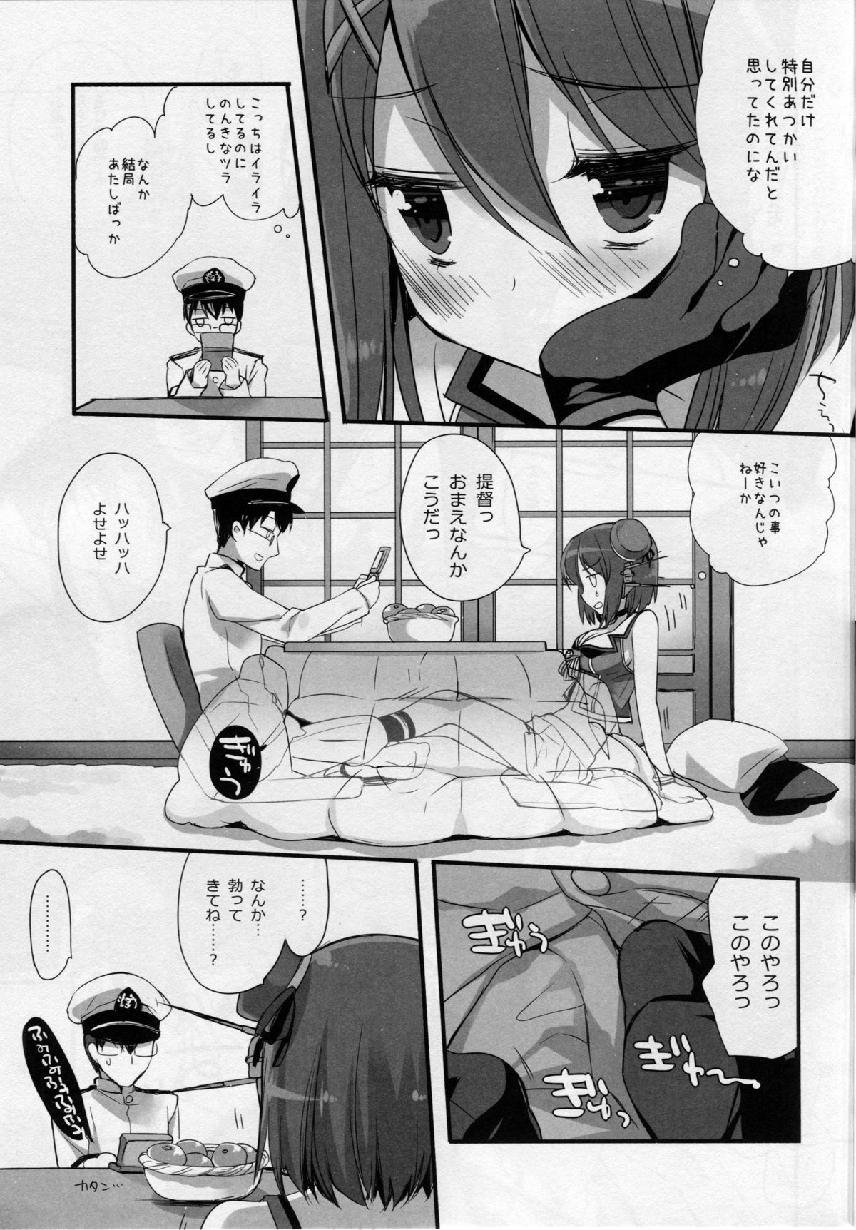 (C89) [D.N.A.Lab. (Miyasu Risa)] Motto Chanto Kawaigarette no Kusoga!! (Kantai Collection -KanColle-) page 10 full