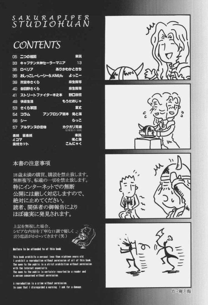 (C60) [Studio Huan (Various)] Sakura PIPER (Various) page 3 full