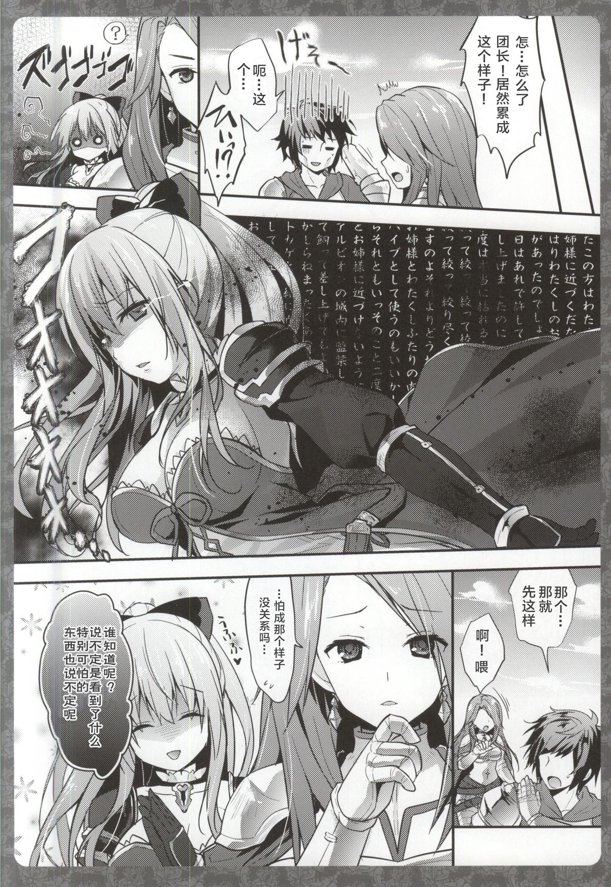 (C88) [KINOKONOMI (konomi)] Vila no Karada de Tashikamete sashiagemasuwa (Granblue Fantasy) [Chinese] [绅士仓库汉化] page 12 full