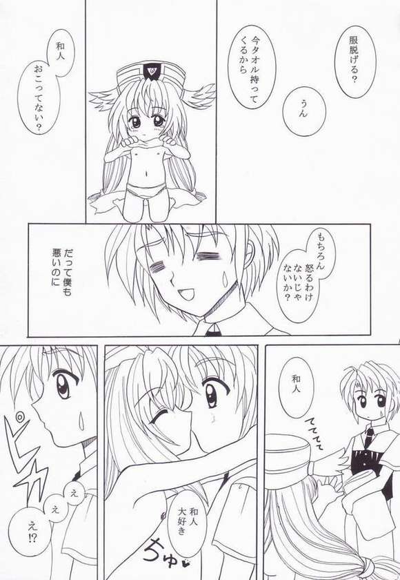 [Marmarhythm (Majikikku)] WARU WARU (UFO Princess Valkyrie) page 14 full