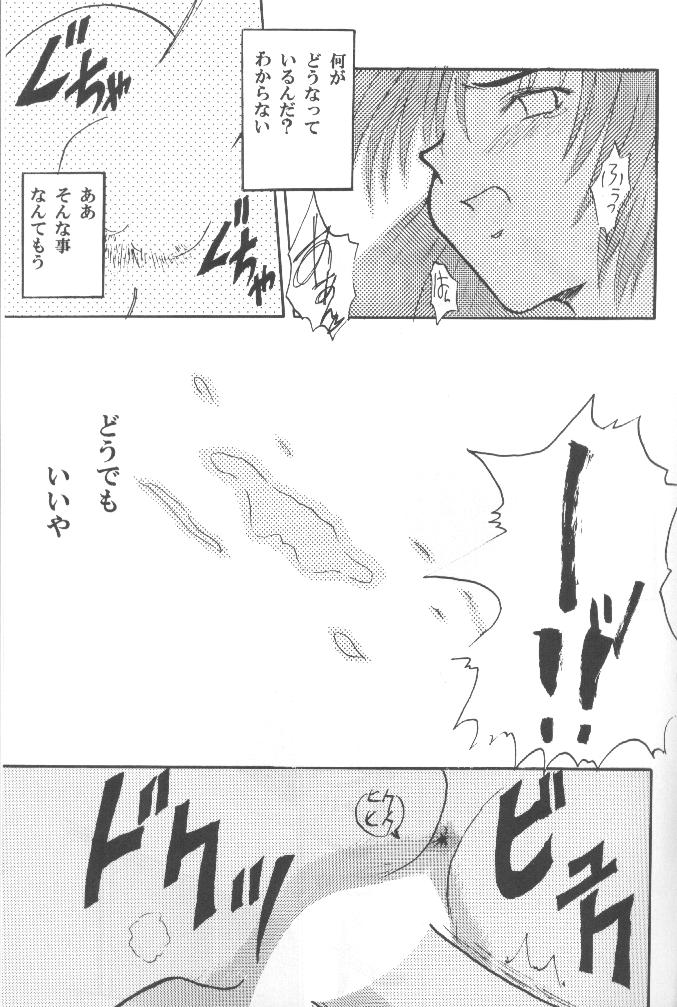 [CRIMSON] Higyaku No Narusekawa (Love Hina) page 34 full