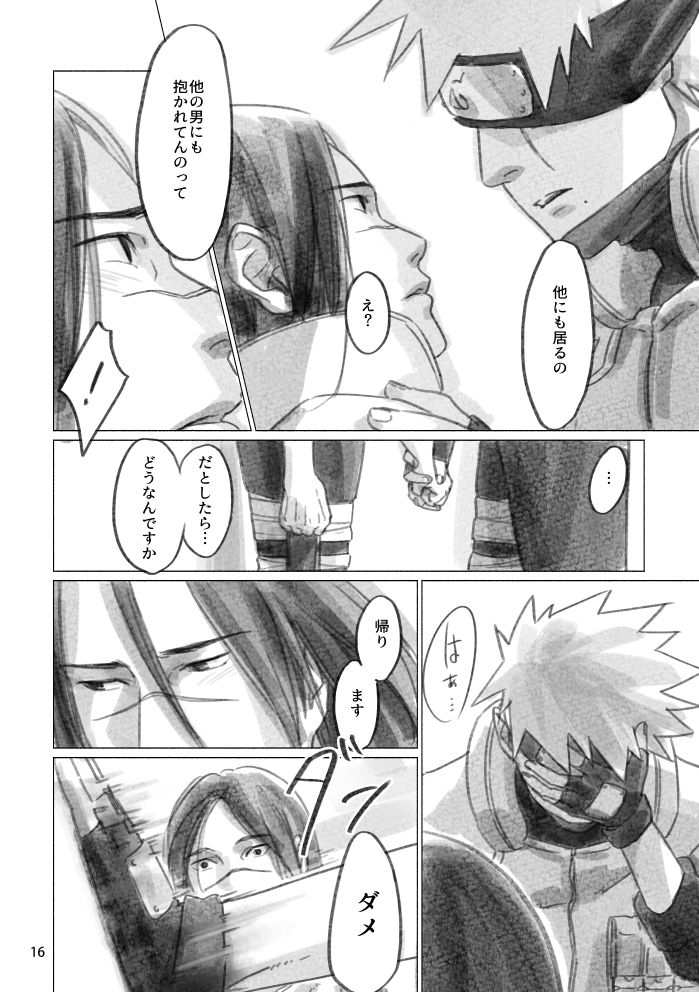 [Chuchun (Chun)] Hinata no Anata (NARUTO) [Digital] page 15 full