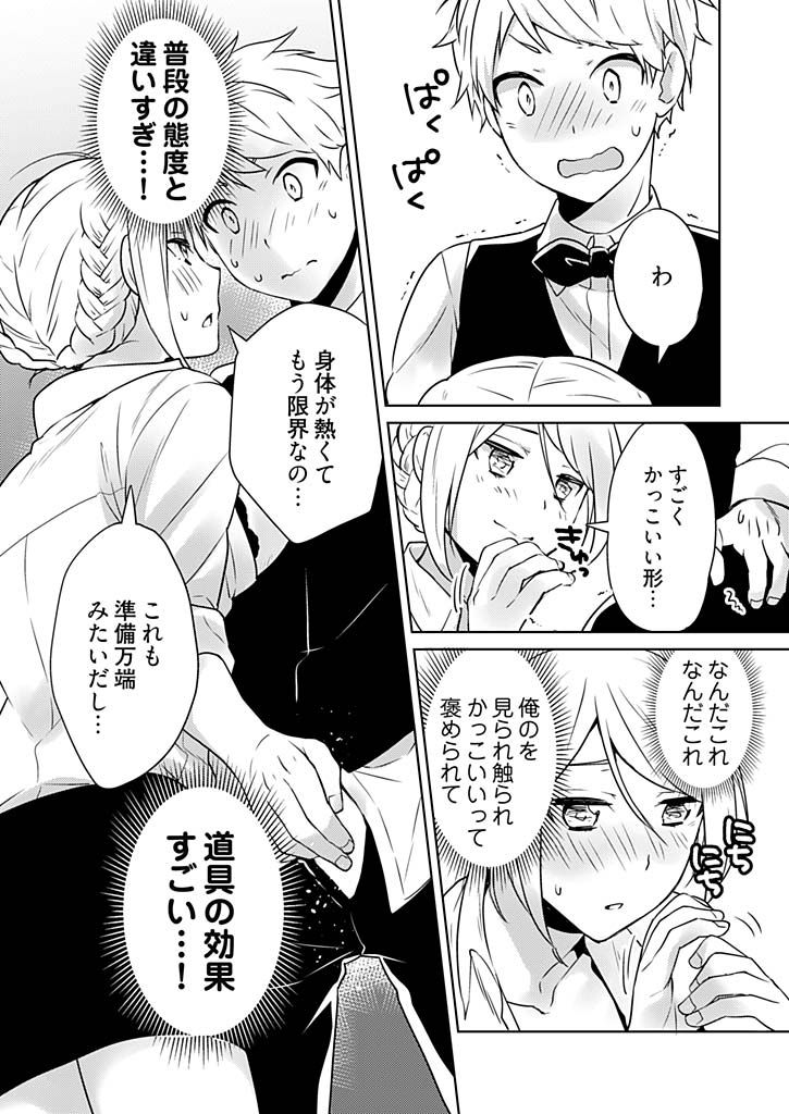 [Munoshishi] Onna Daisuki Tanuemon ~Yojigen Haramaki kara Kichiku Item~ 1 page 23 full