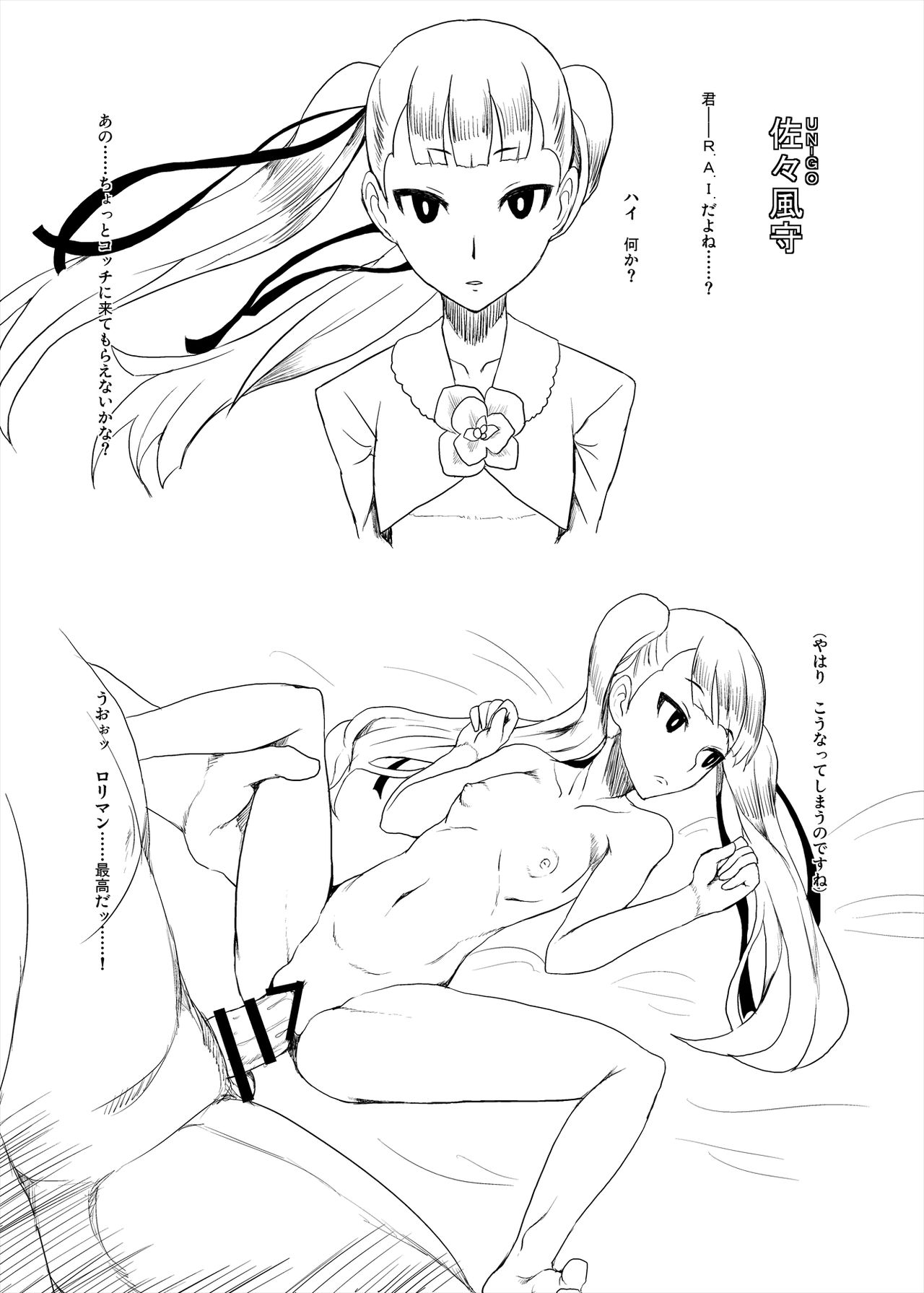 [ParadiseGom (Gorgonzola)] Copy Book Summary+α (Captain Earth, SHIROBAKO) [Digital] page 4 full