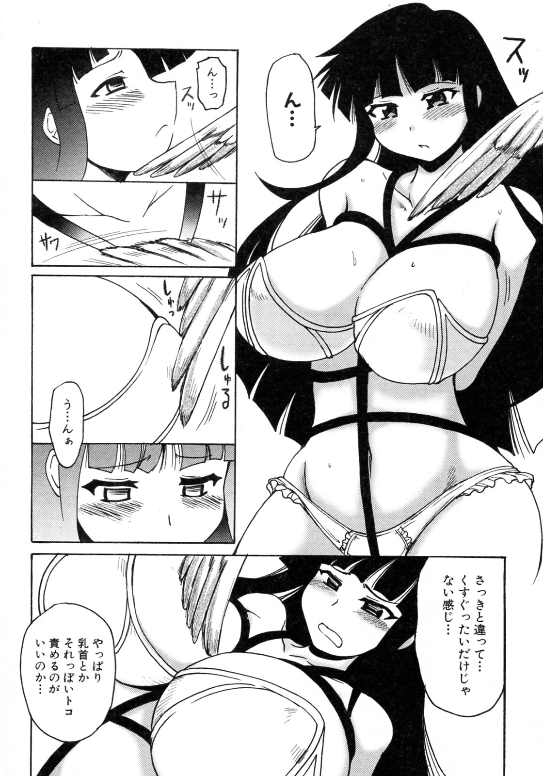[Shimanto Yo-ta / Shimanto Youta (Shimanto Seiryuu)] Kamisaki Karen ni Meirei nasai! Ch.01-02 page 28 full