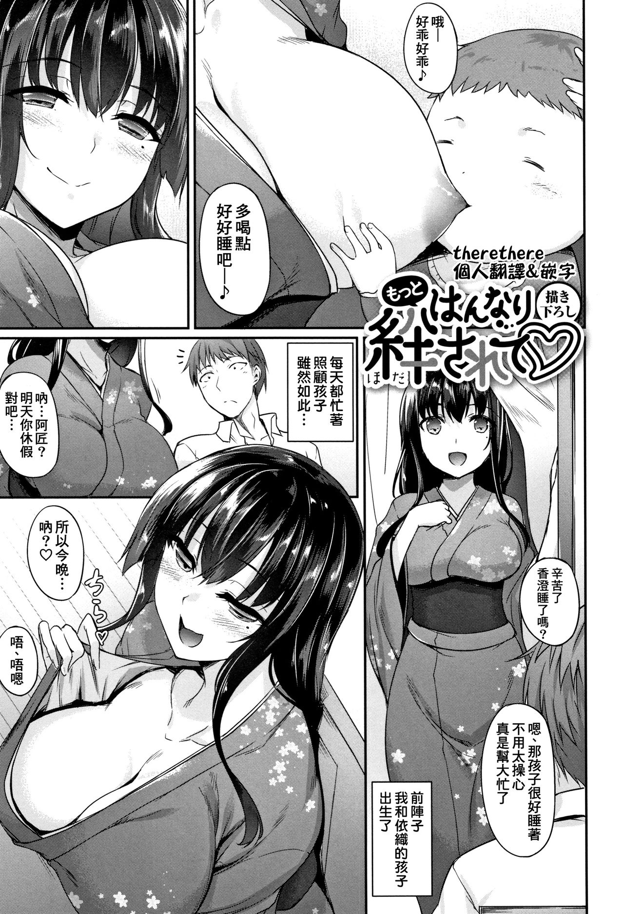 [Nakano Sora] Hannari Hodasarete | Elegantly Moved♡ (Himawari Kanojo) [Chinese] [therethere個人翻譯&嵌字] page 21 full