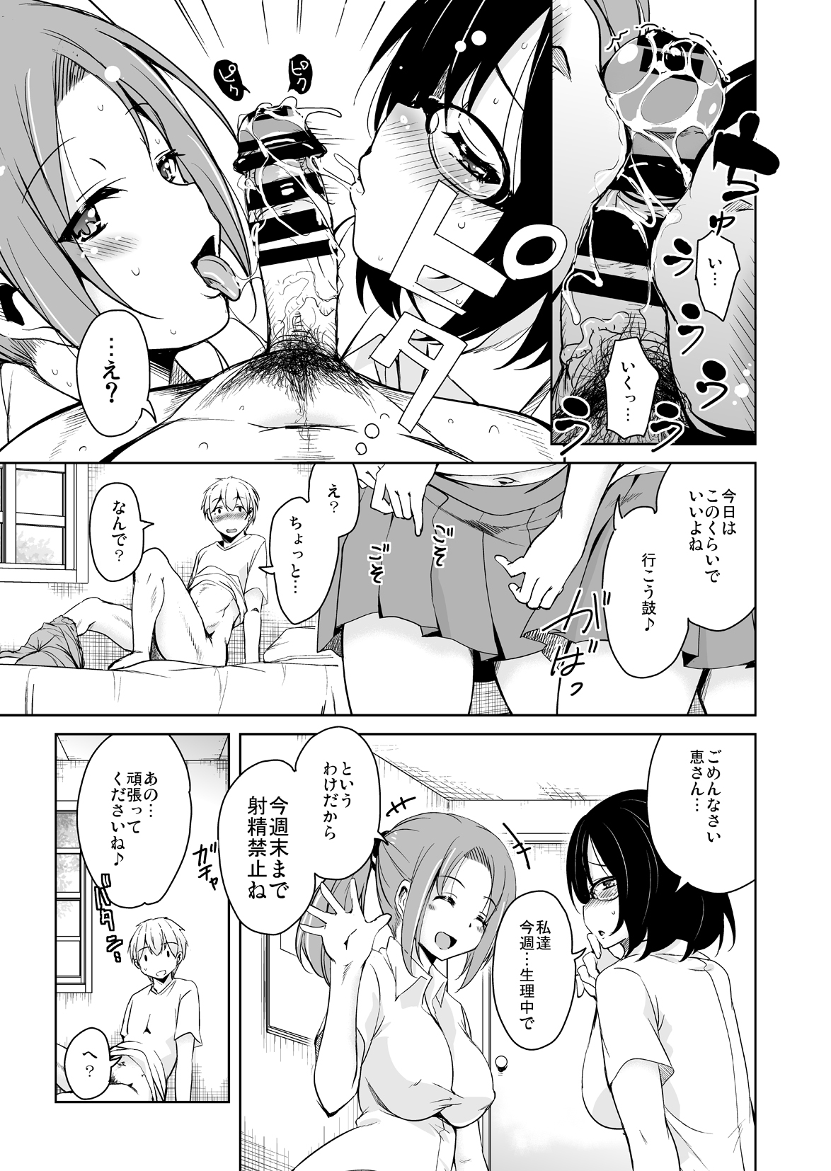 [Sound Sticker (Narusawa Kei)] Ritou e Tenkou Shitara Host Family ga Dosukebe de Komaru Soushuuhen [Digital] page 55 full