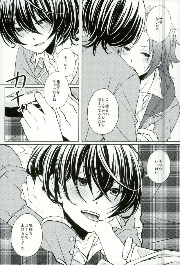 (Yumeiro ★ Symphony 2) [LATHEBIOSAS (Asakuma)] Sweet medichine (Ensemble Stars!) page 15 full