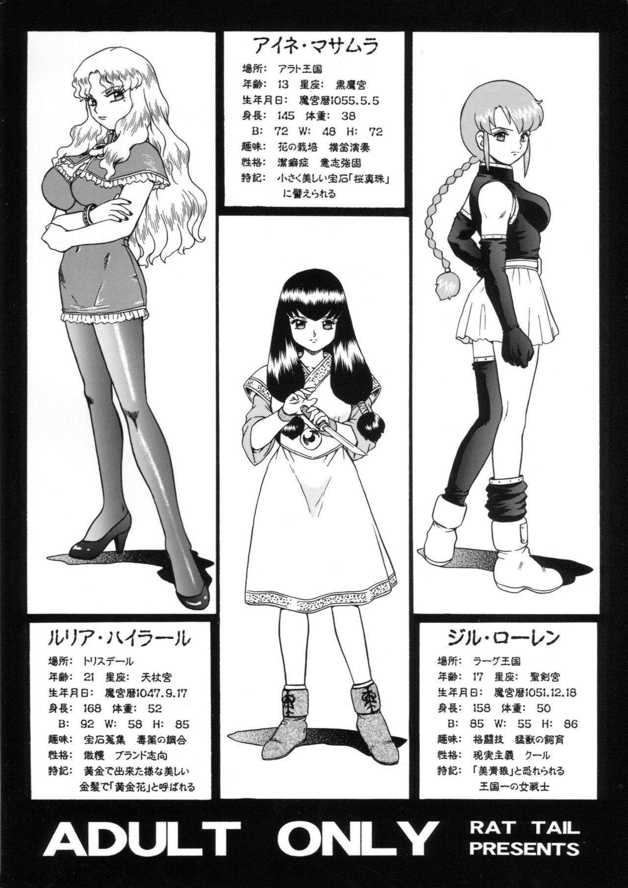 (C65) [Rat Tail (Irie Yamazaki)] Princess Harem page 80 full