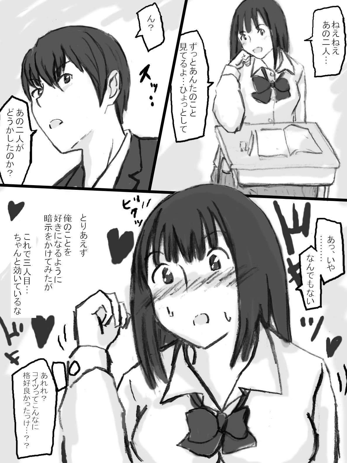 [Tachibanaya] Rankou Kyoushitsu page 4 full