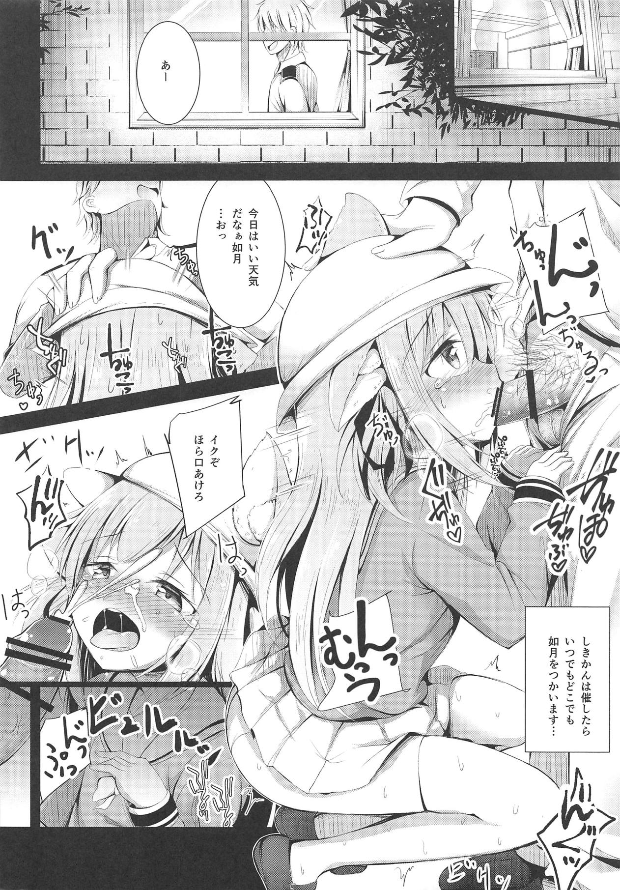 (COMIC1☆15) [Ponponpain (Ponpon)] Kisaragi-chan no Junan (Azur Lane) page 13 full