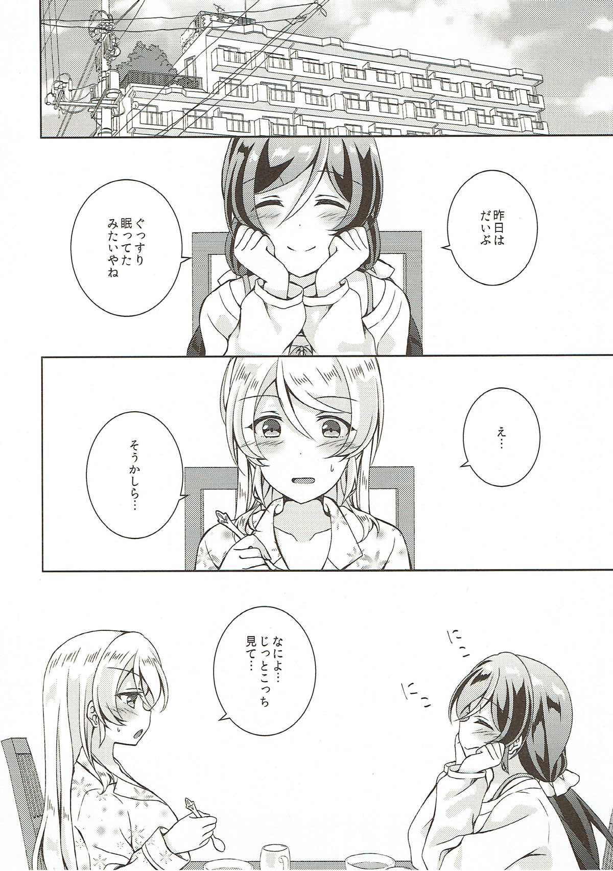 (Bokura no Love Live! Shinnenkai 2018) [Genmaicha (Mogu)] Sex to Uso to Yurikago to (Love Live!) page 15 full