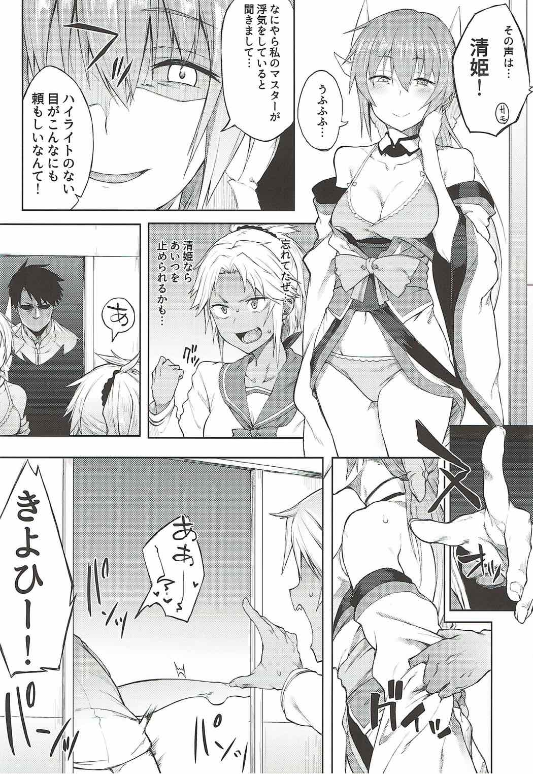 (C92) [Pikorin! (Spiritus Tarou)] Maryoku Kyoukyuu nara Gouhou desu. (Fate/Grand Order) page 11 full