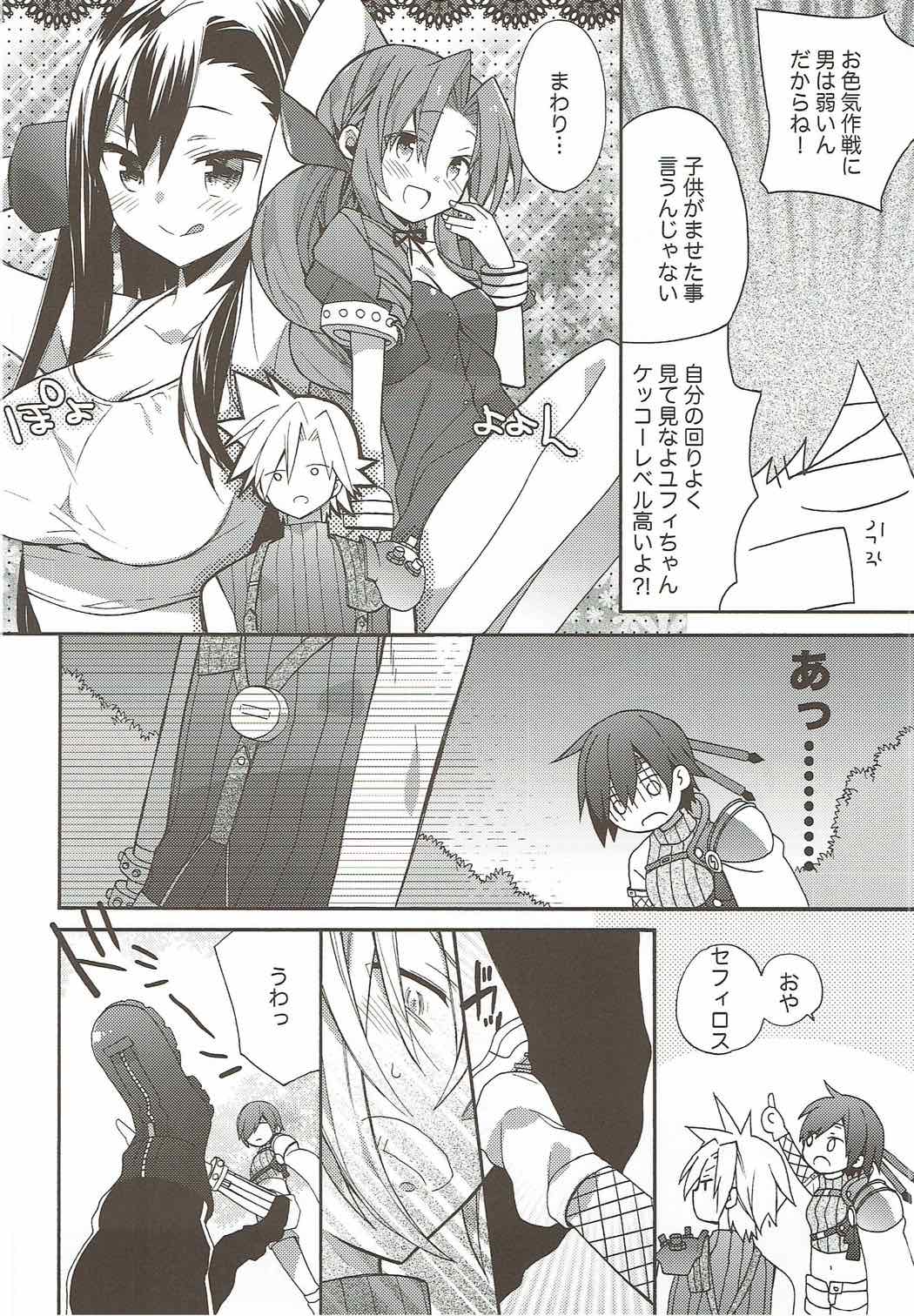 (C88) [ciaociao (Araki Kanao)] Materia Romance (Final Fantasy VII) page 6 full