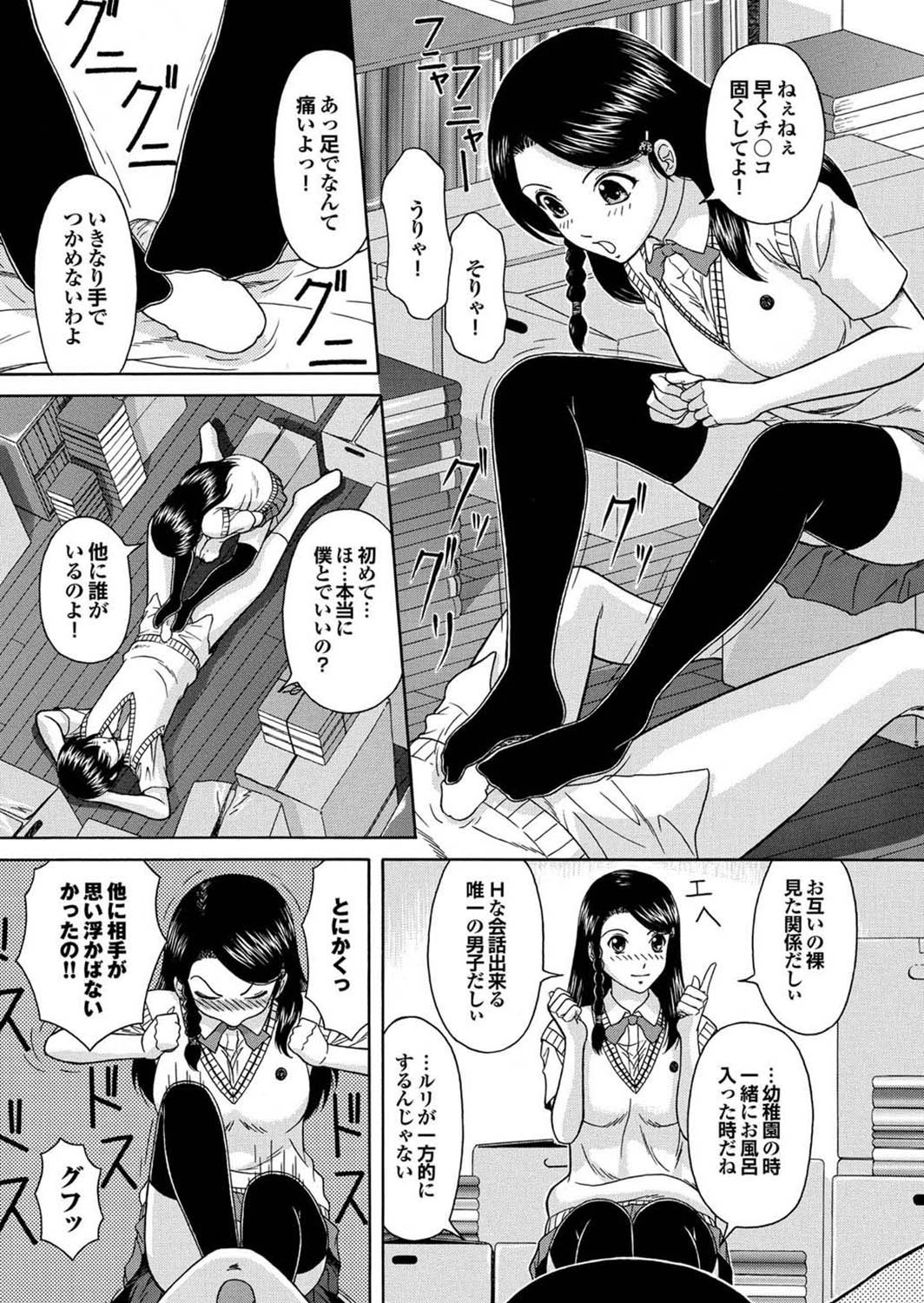 [Anthology] Majime na Kanojo no Zettai Hito ni Ienai (!?) Ecchi na Complex [Digital] page 30 full