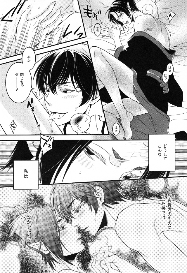 (SUPER23) [Rebellion (Janne Koheiji)] Sonna Aokusai wake, ... Arimashita (Hoozuki no Reitetsu) page 20 full