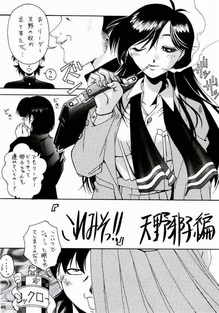 [Ruki Ruki EXISS (Fumizuki Misoka)] Misoka no 3 (Various) page 43 full