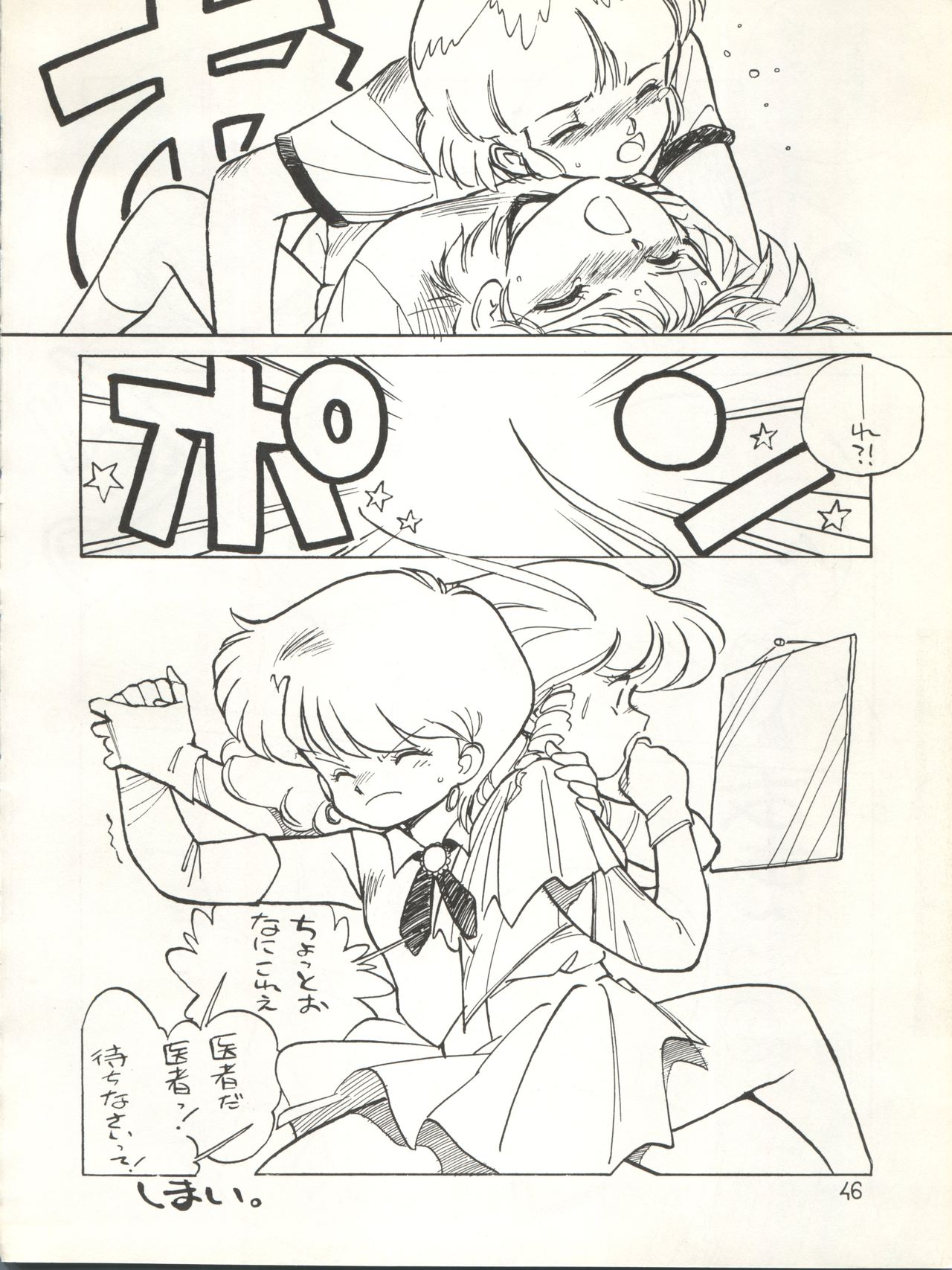 [STUDIO BAKI (Various)] Character Hon Bessatsu Vol. 4 (Magical Emi) page 53 full