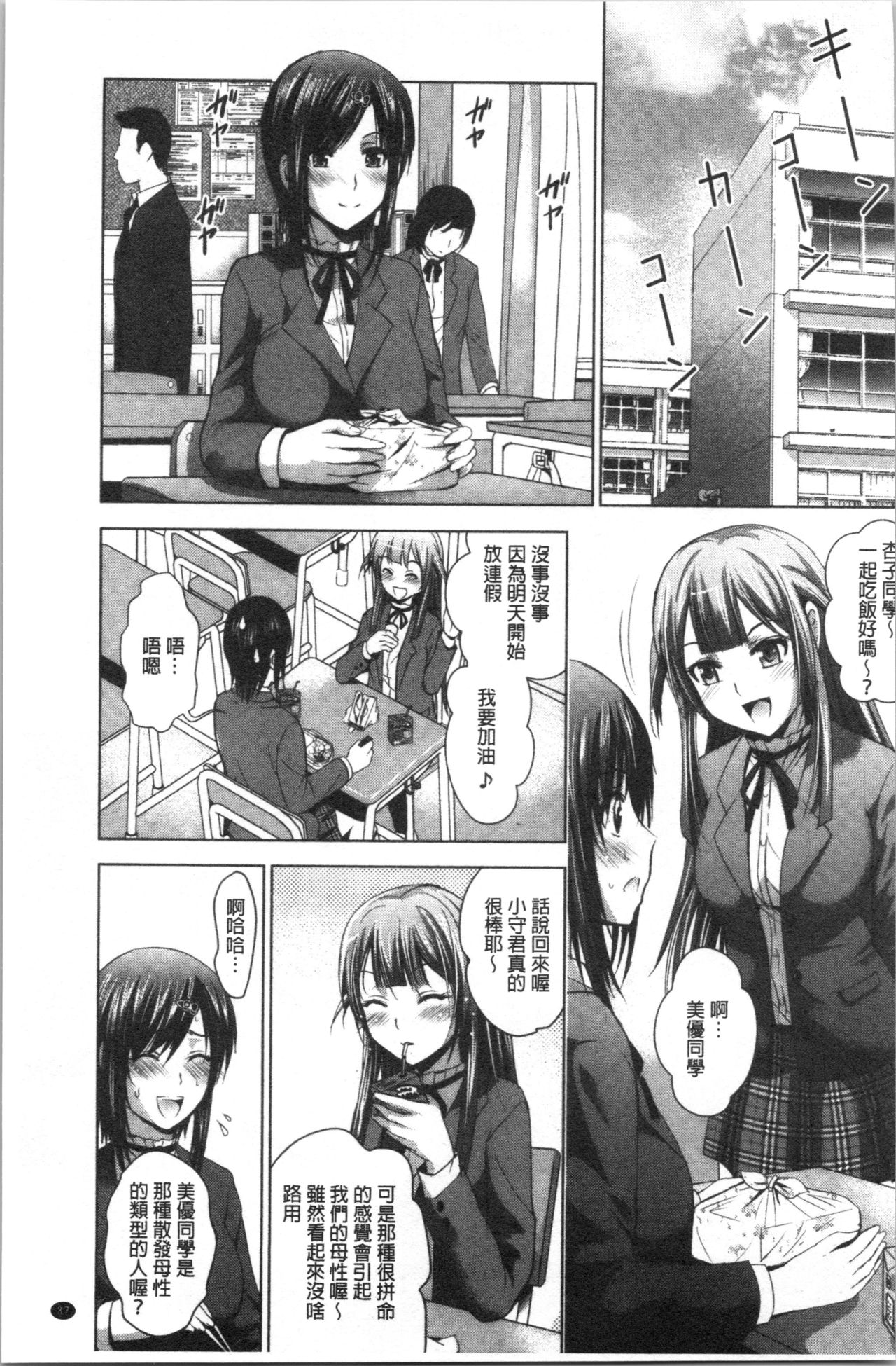 [Arino Hiroshi] Bijin Sanshimai to LoveHo Hajimemashita! Ge | 美人三姉妹們一起來開始經營賓館! 下 [Chinese] page 40 full