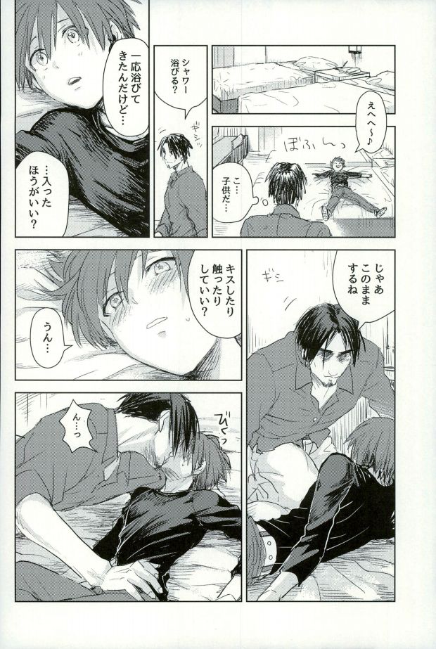 (HaruCC21) [TWINTEL (Rinoko)] Kare no Hajimete no Aite o Shita Hanashi (Ansatsu Kyoushitsu) page 5 full
