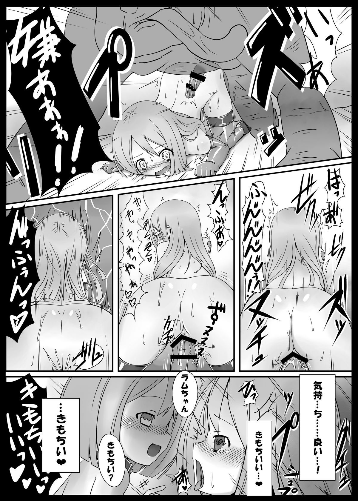 [Vpan's EXTASY (Satou Kuuki)] Sister Trick (Hyperdimension Neptunia) [Digital] page 11 full