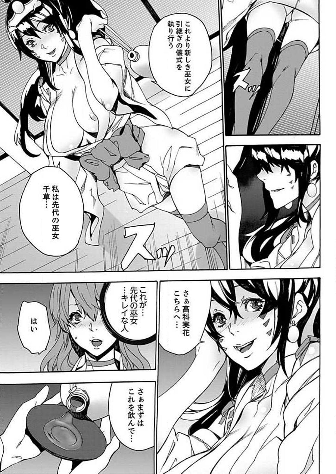 [OUMA] Inshuu no Matsuri ~Otoko Darake no Mura ni Onna Hitori~ 2 [Digital] page 43 full