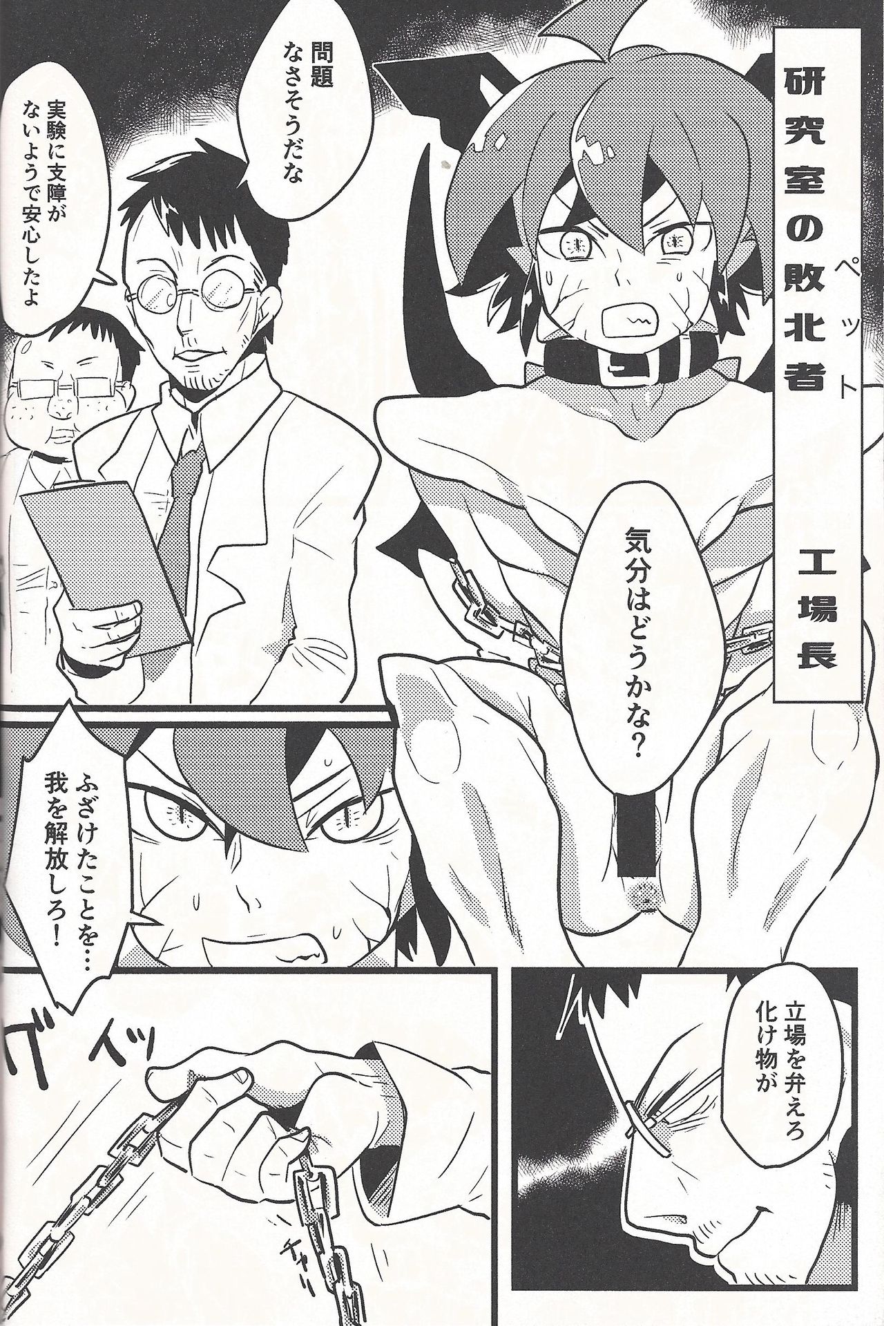 Lili Scale ∞ (Yu-Gi-Oh! ARC-V) page 17 full