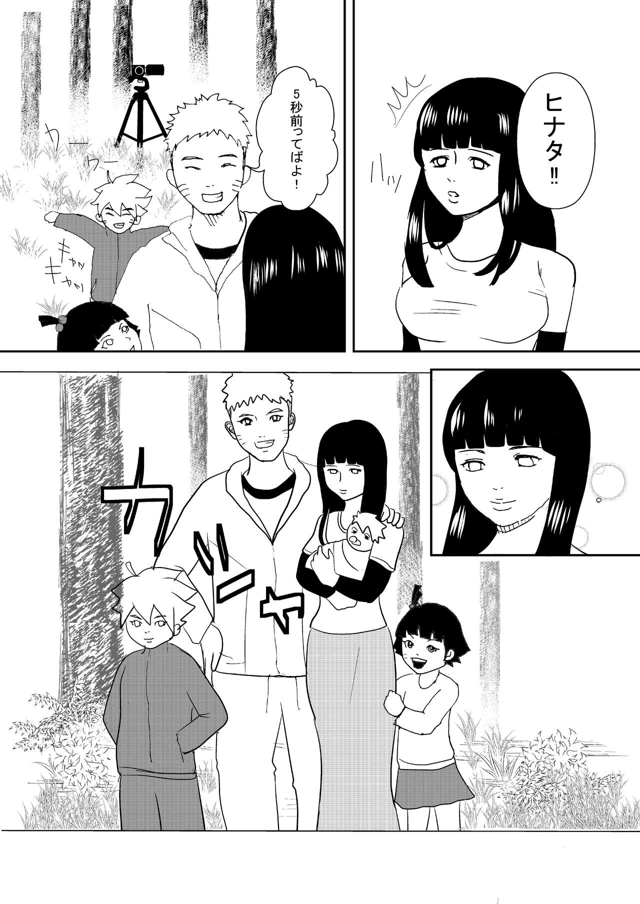 イチャイチャパラノイアル page 13 full