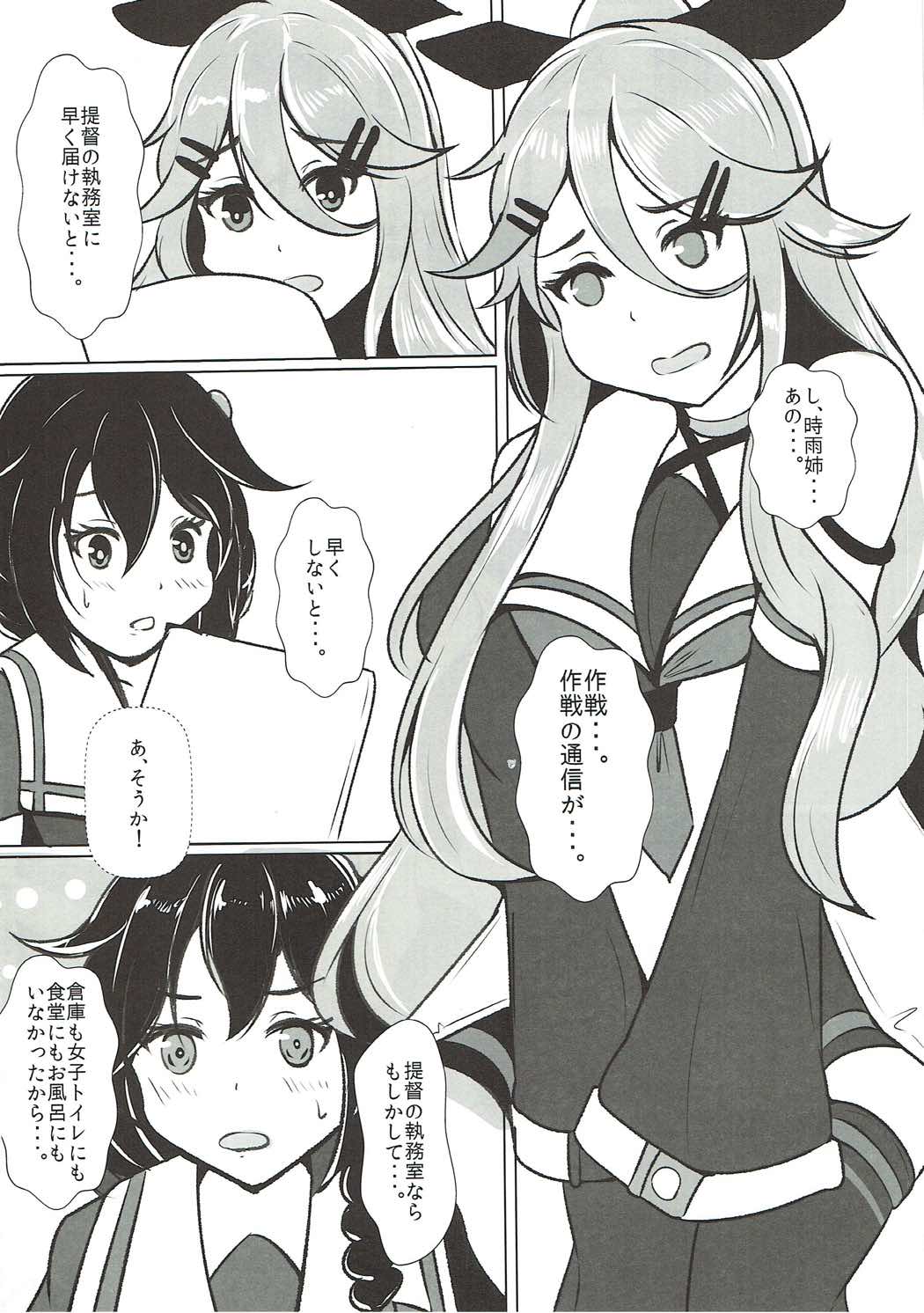 (COMIC1☆11) [Koboro Nindan (Yasuda Katsunori)] Kimi to Shigure to Yamakaze to (Kantai Collection -KanColle-) page 3 full