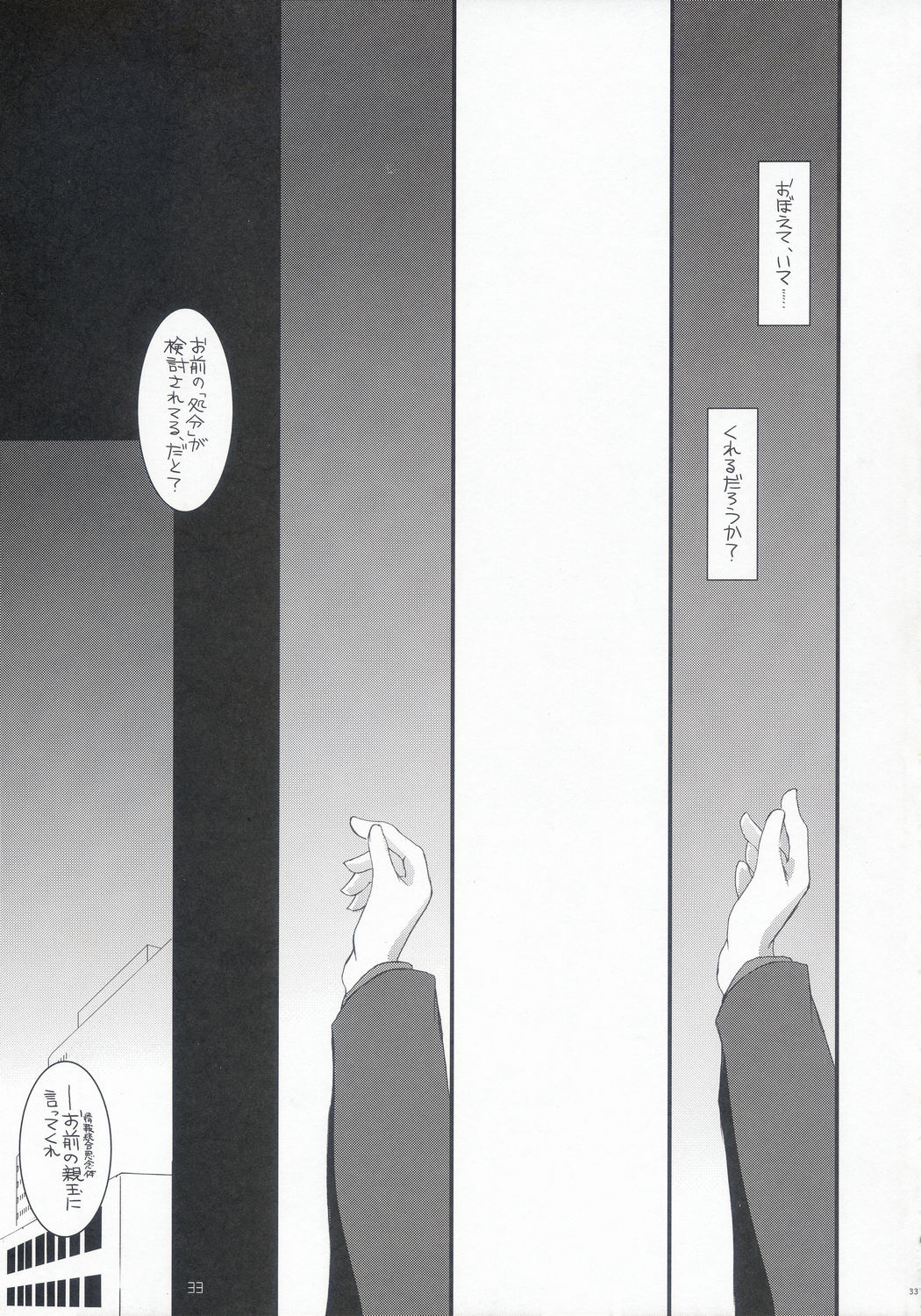 (C70) [Digital Lover (Nakajima Yuka)] D.L. Action 36 X-Rated (The Melancholy of Haruhi Suzumiya) page 32 full