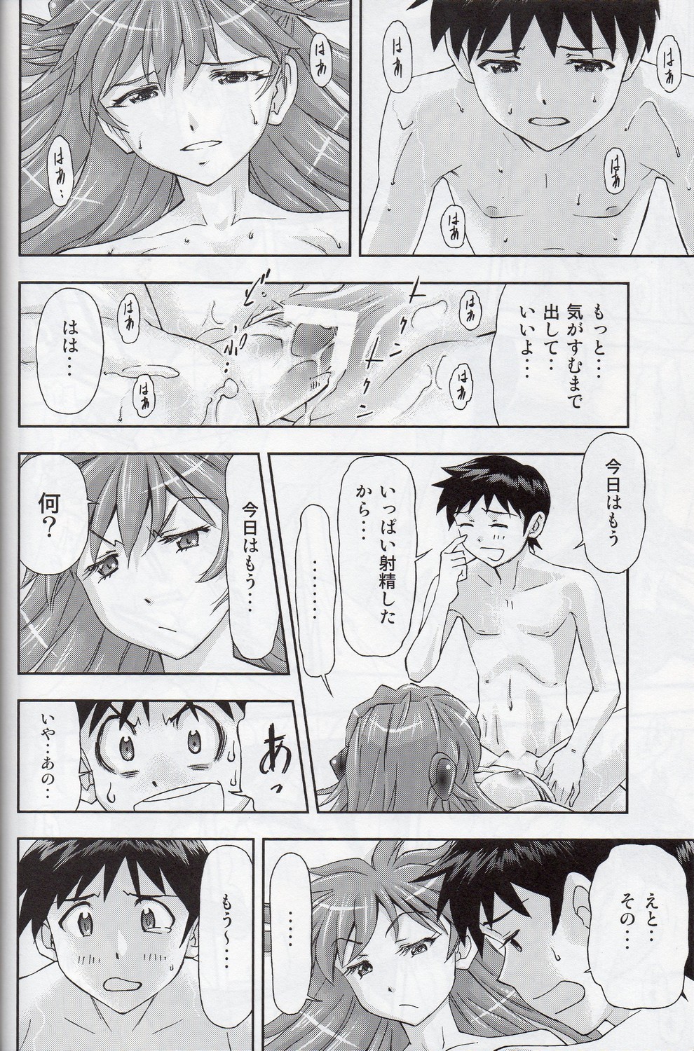 (COMIC1☆7) [Studio Wallaby (Kura Oh)] 「Boku wa, Rei to Asuka Futari to Tsukiau Kotoni Shita」 (Neon Genesis Evangelion) page 33 full