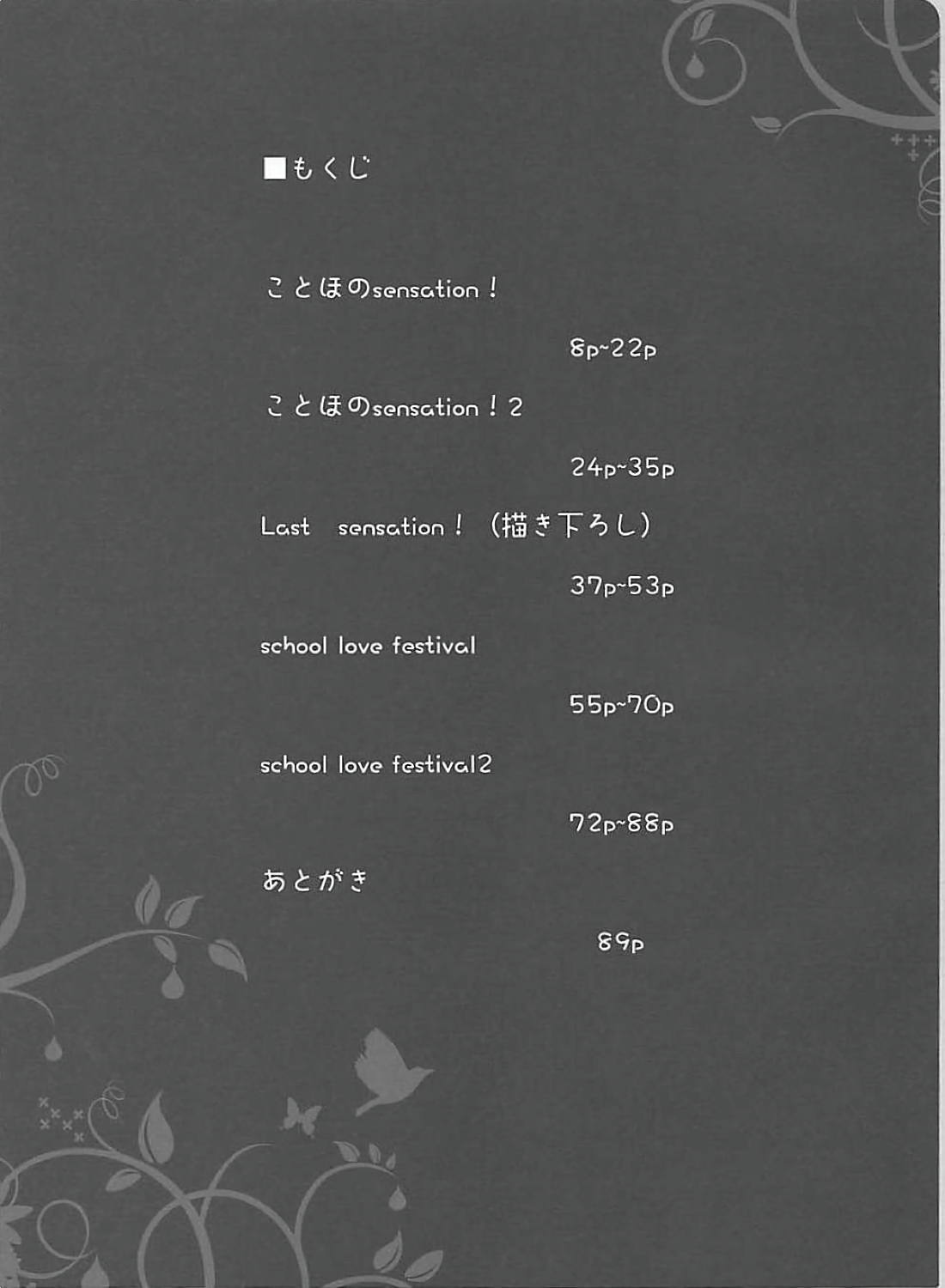 (C88) [4season (Saeki Nao)] Love Collection! 2015 4season Love Live! Soushuuhen (Love Live!) page 6 full