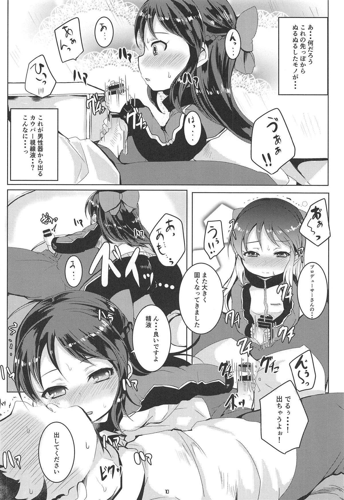 (C94) [Ginsiba. (Shieko)] Amaedol Arisu (THE IDOLM@STER CINDERELLA GIRLS) page 9 full