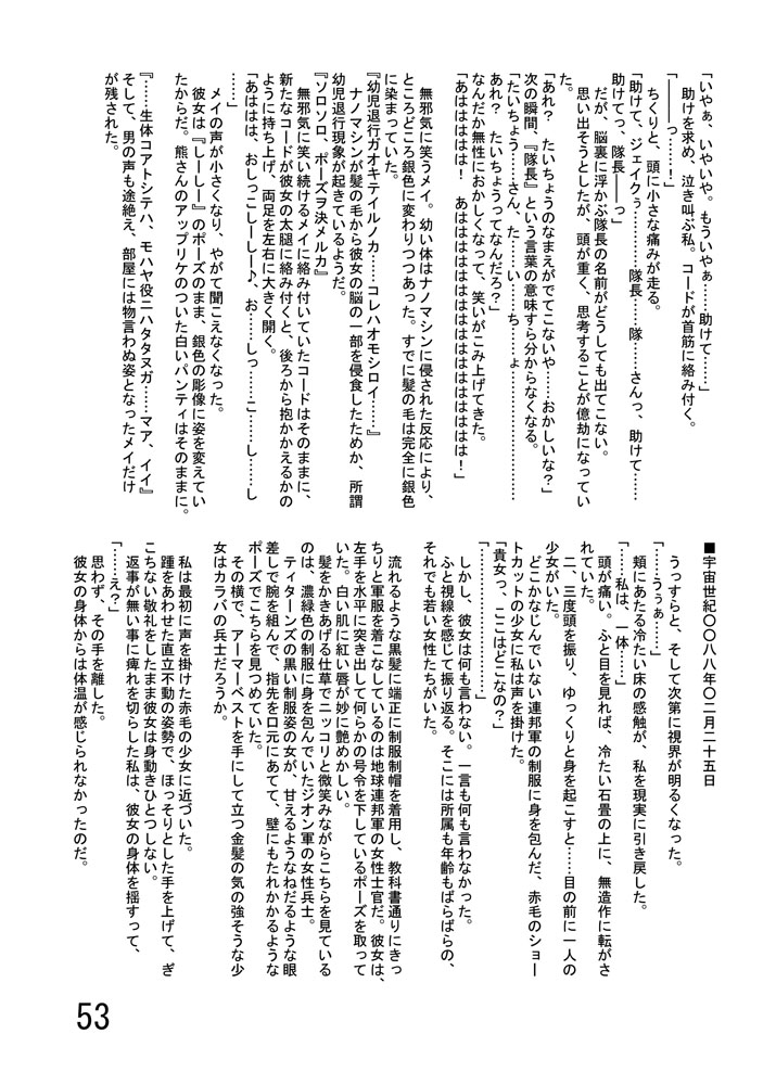 [Katamate (Various)] Katameya Honpo 2 [Digital] page 56 full