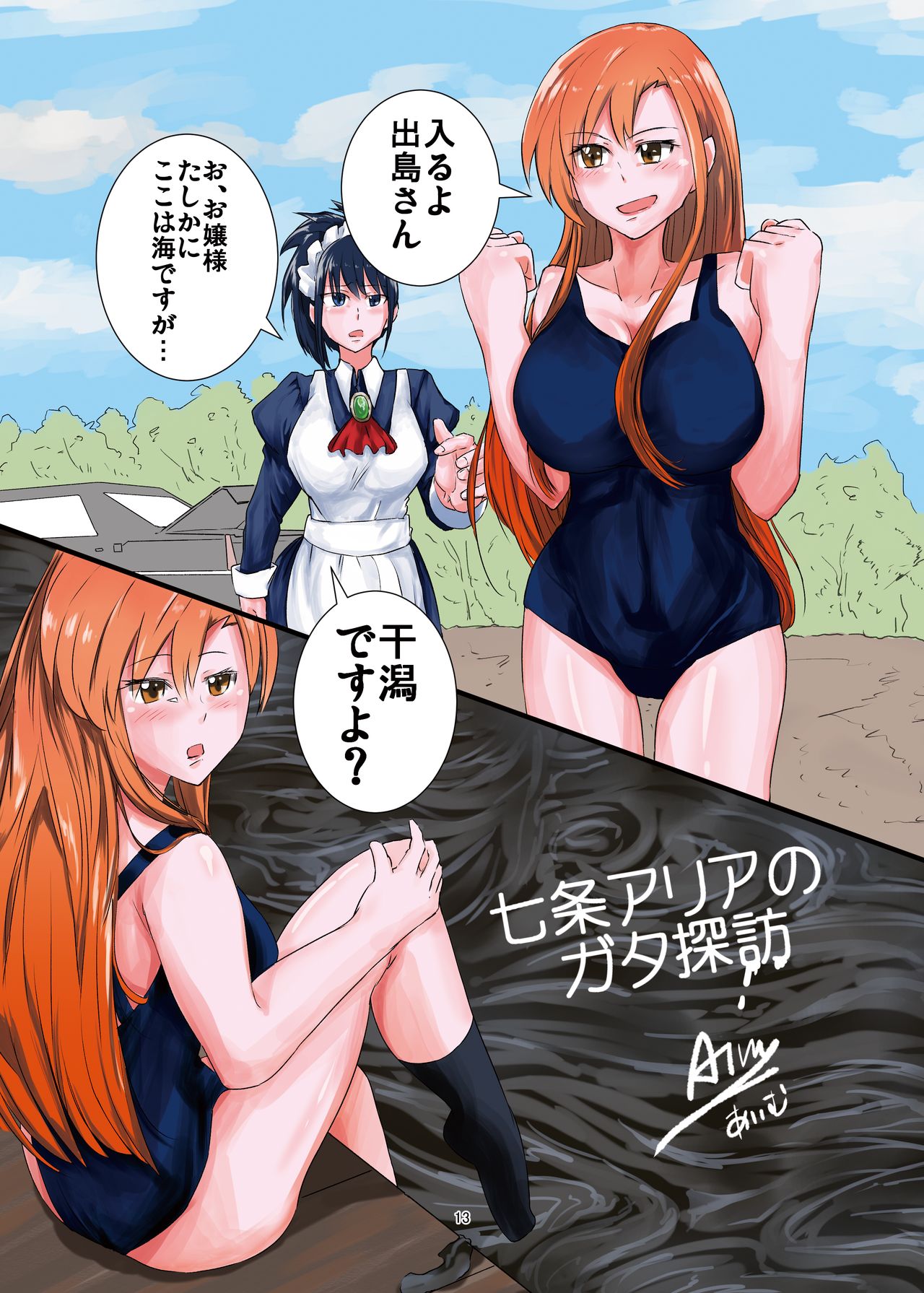 [mamiretei (Various)] Doro Mamire ya Enogu Mamire no Onnanoko ga Souzou Ijou ni Eroi Ken 3 (Various) [Digital] page 13 full