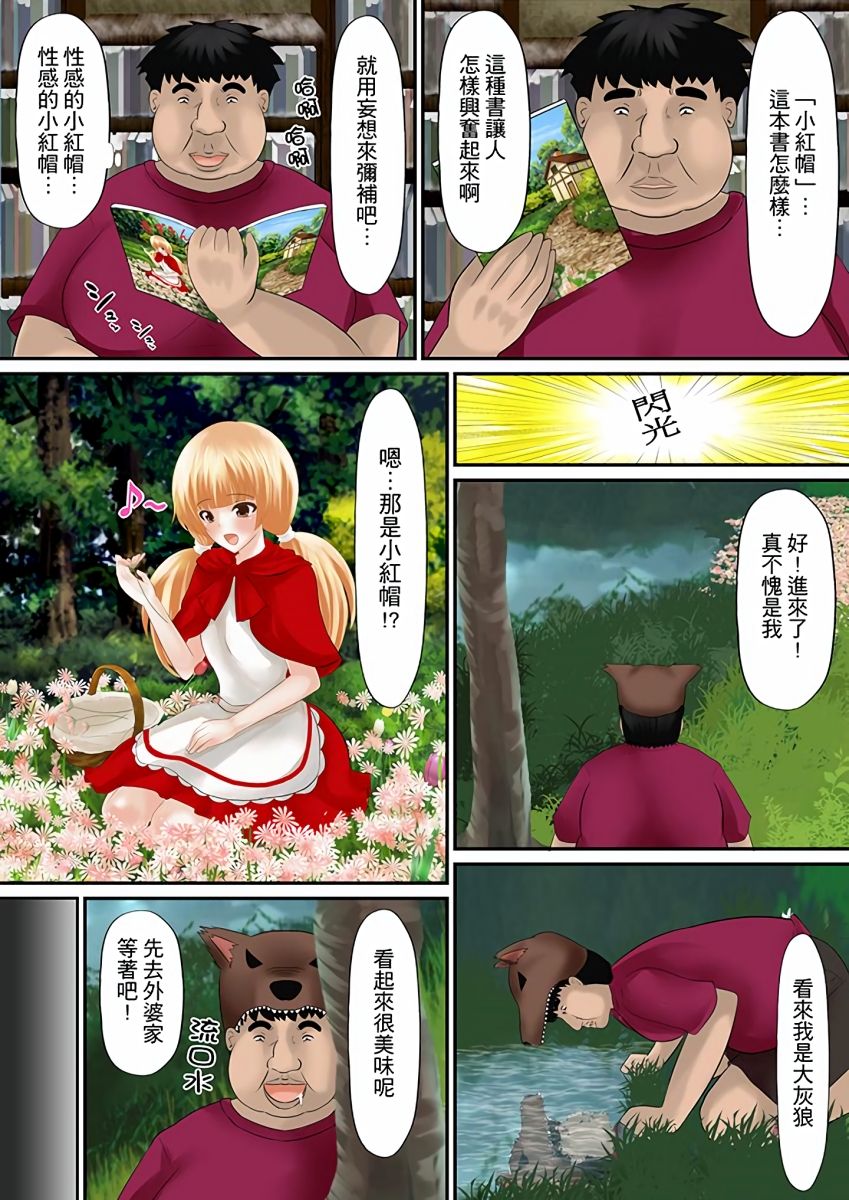 [Shima Syu] Erohon Adventure ~Yaritai Onna ni Hame Houdai ∞~ | H書大冒險～盡情玩弄色女∞～ [Chinese] page 35 full