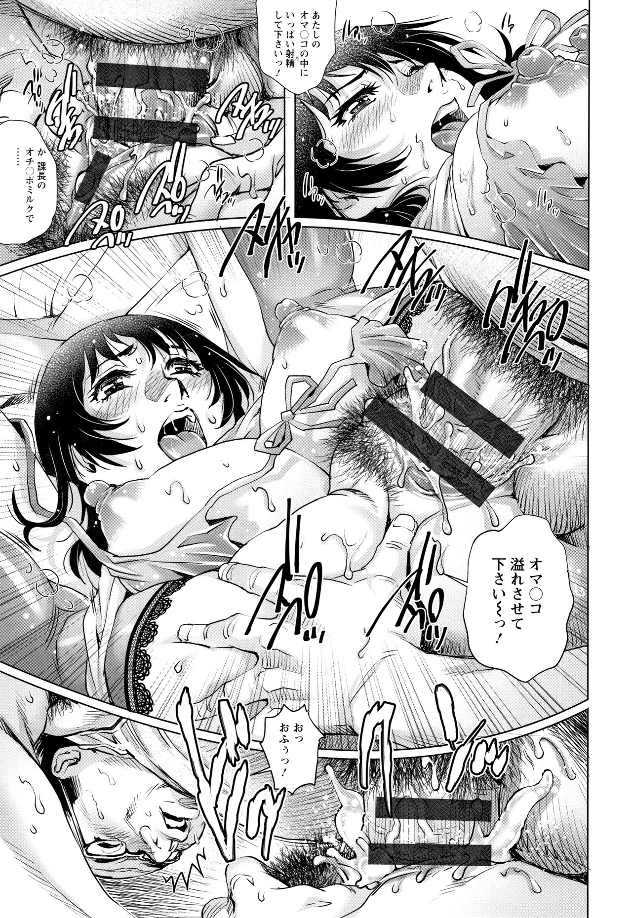 [Yanagawa Rio] Ochiopo Aikou Bijyo Club page 22 full