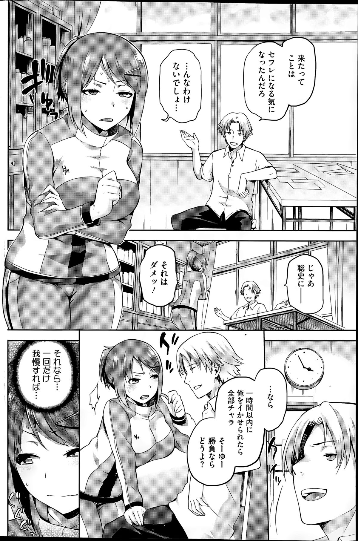 [kiasa] Hinata no Hinata + Hikage no Hikage page 8 full