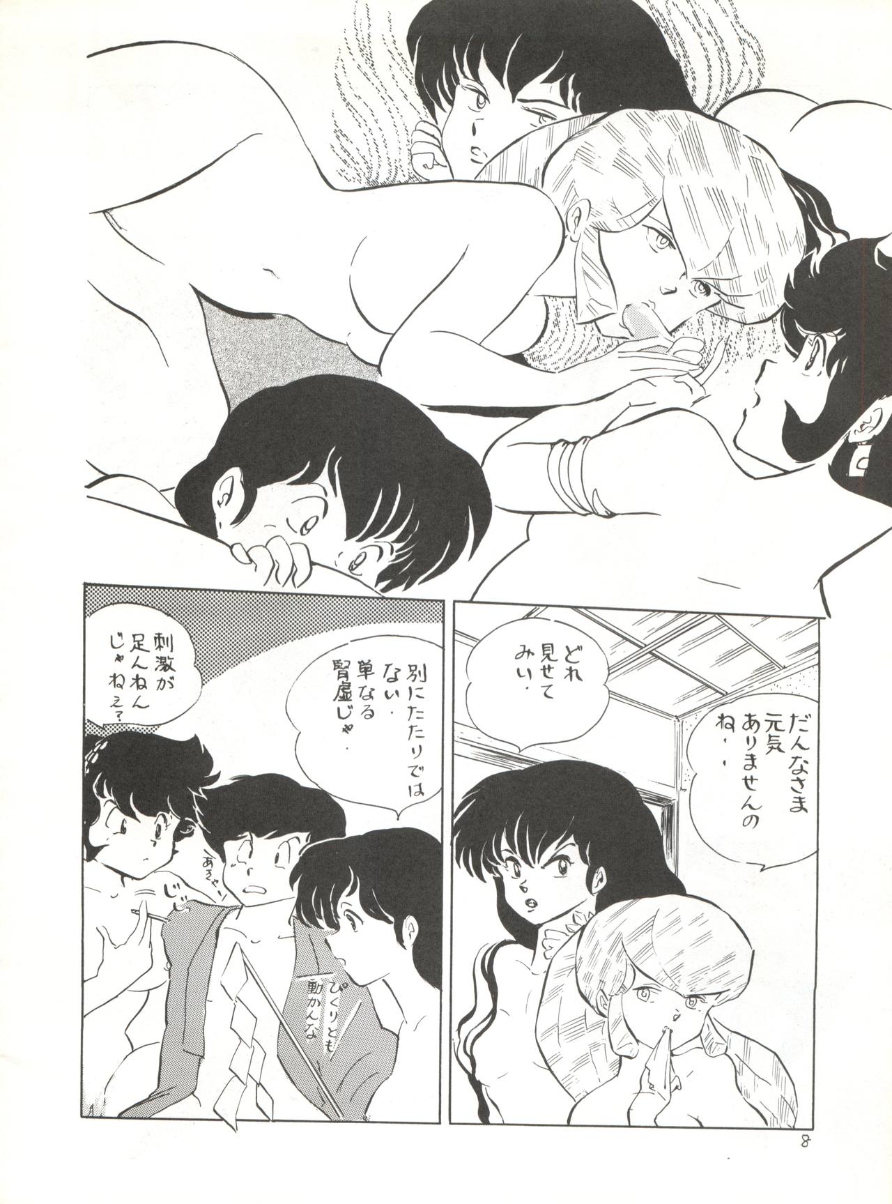 (C32) [Shounan Oshinobi Club (ALEX, KAYA Y)] Natsu no Arashi (Urusei Yatsura) page 8 full