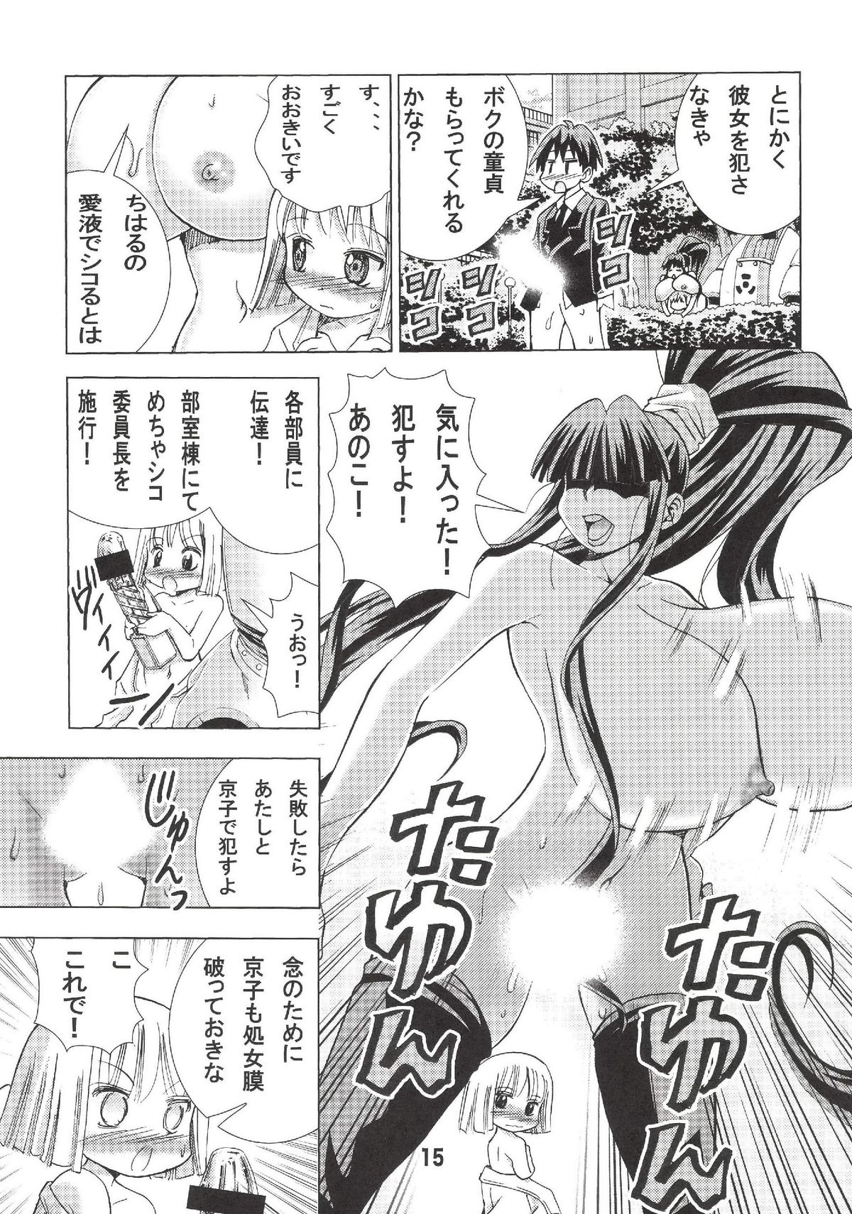 [Matsuyama Seiji] Eiken Makaizou (Eiken) [Digital] page 14 full