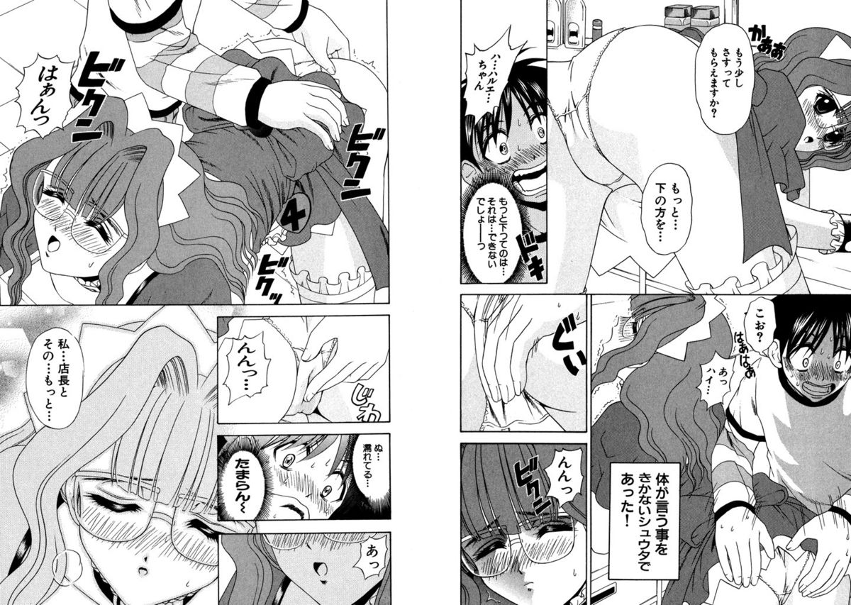 [Kazushi Hinoki] Famiresu Senshi Purin Vol.3 [Digital] page 31 full