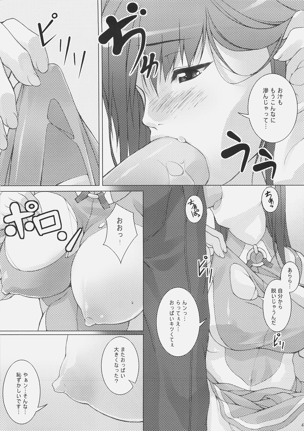 (Danmenzu Comic) [KFC, waterwheel (Shirota Dai, YU)] DualBoot (OS-tan) page 7 full