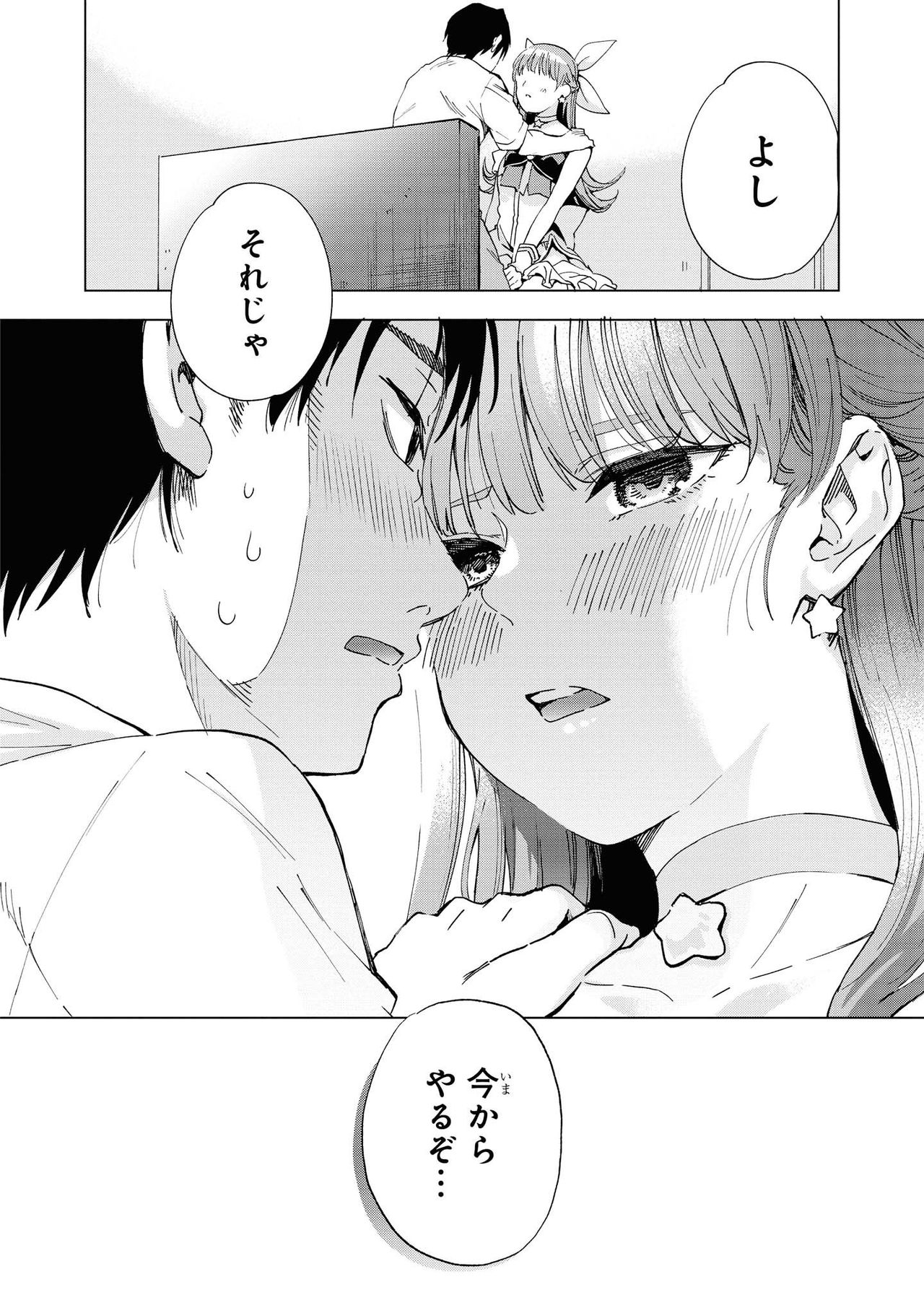 [Anthology] Saiminjutsu de Onnanoko o Iinari ni Dekiru Anthology Comic 2 [Digital] page 28 full