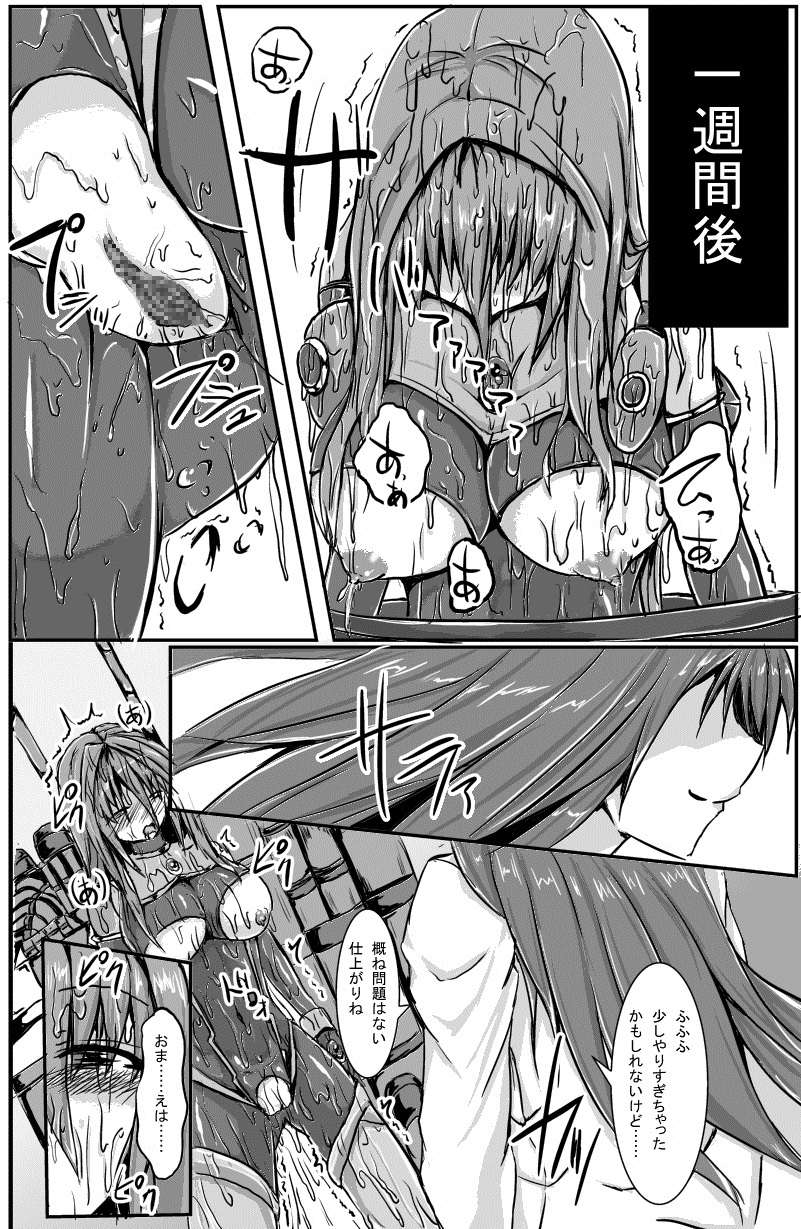 [Binkan de Nani ga Warui (Binkan argento)] Shinen Senki Hatsuka BAD END 02 [Digital] page 15 full